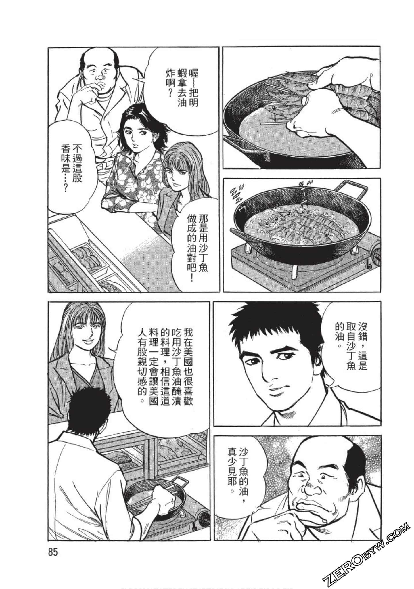 Page 86