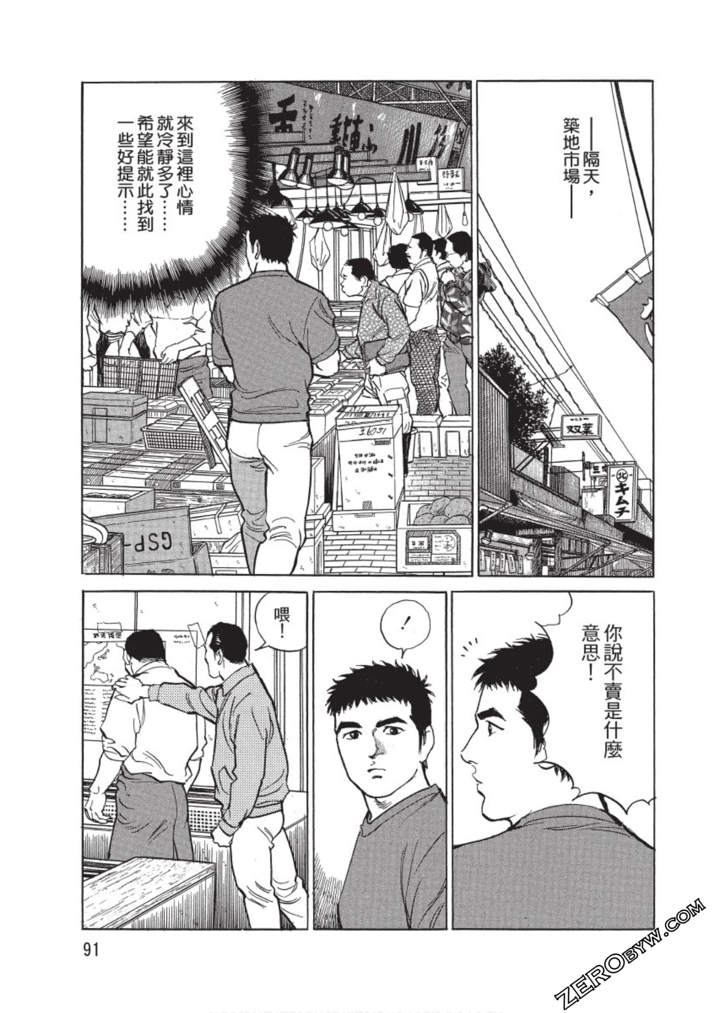 Page 92