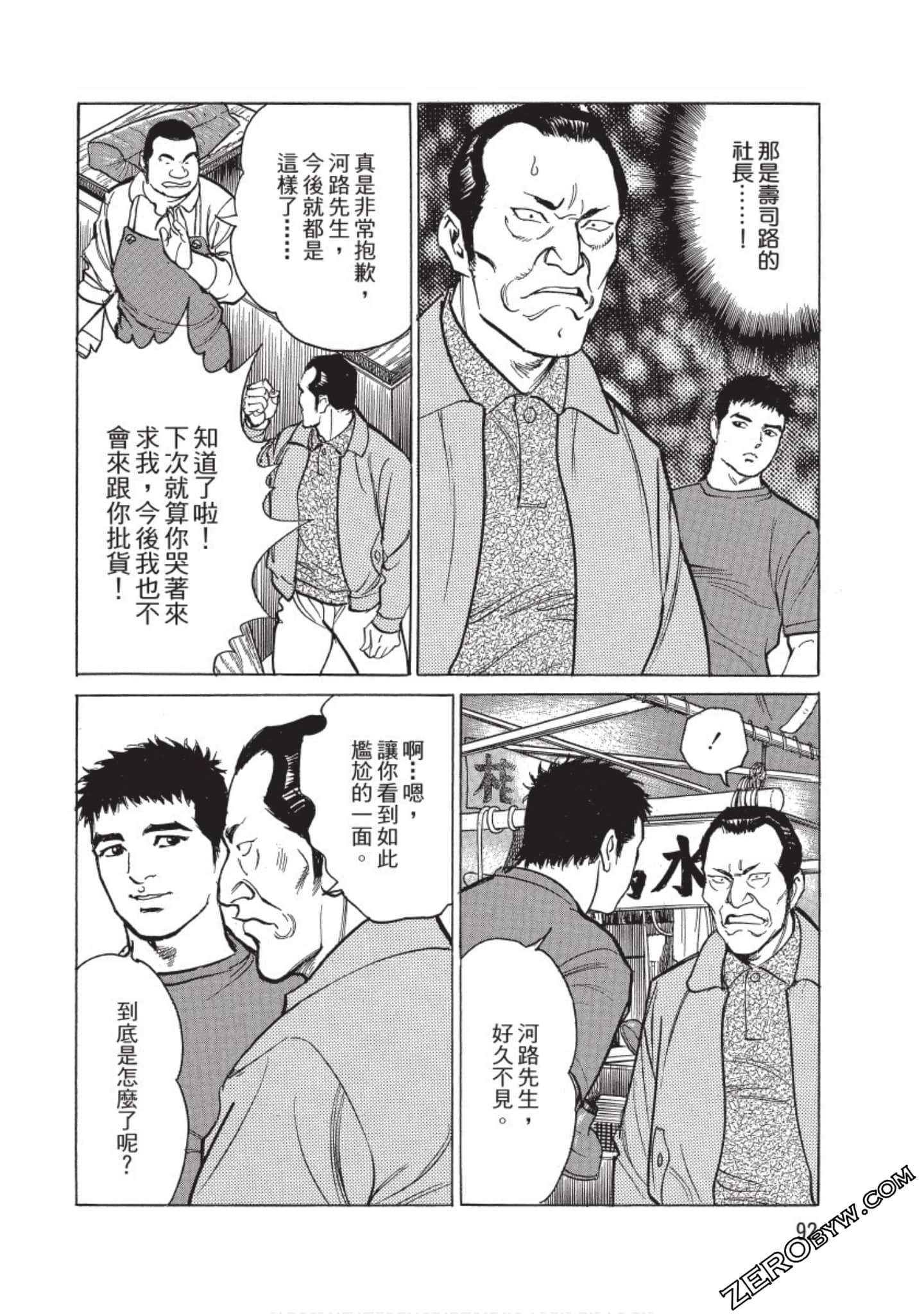 Page 93