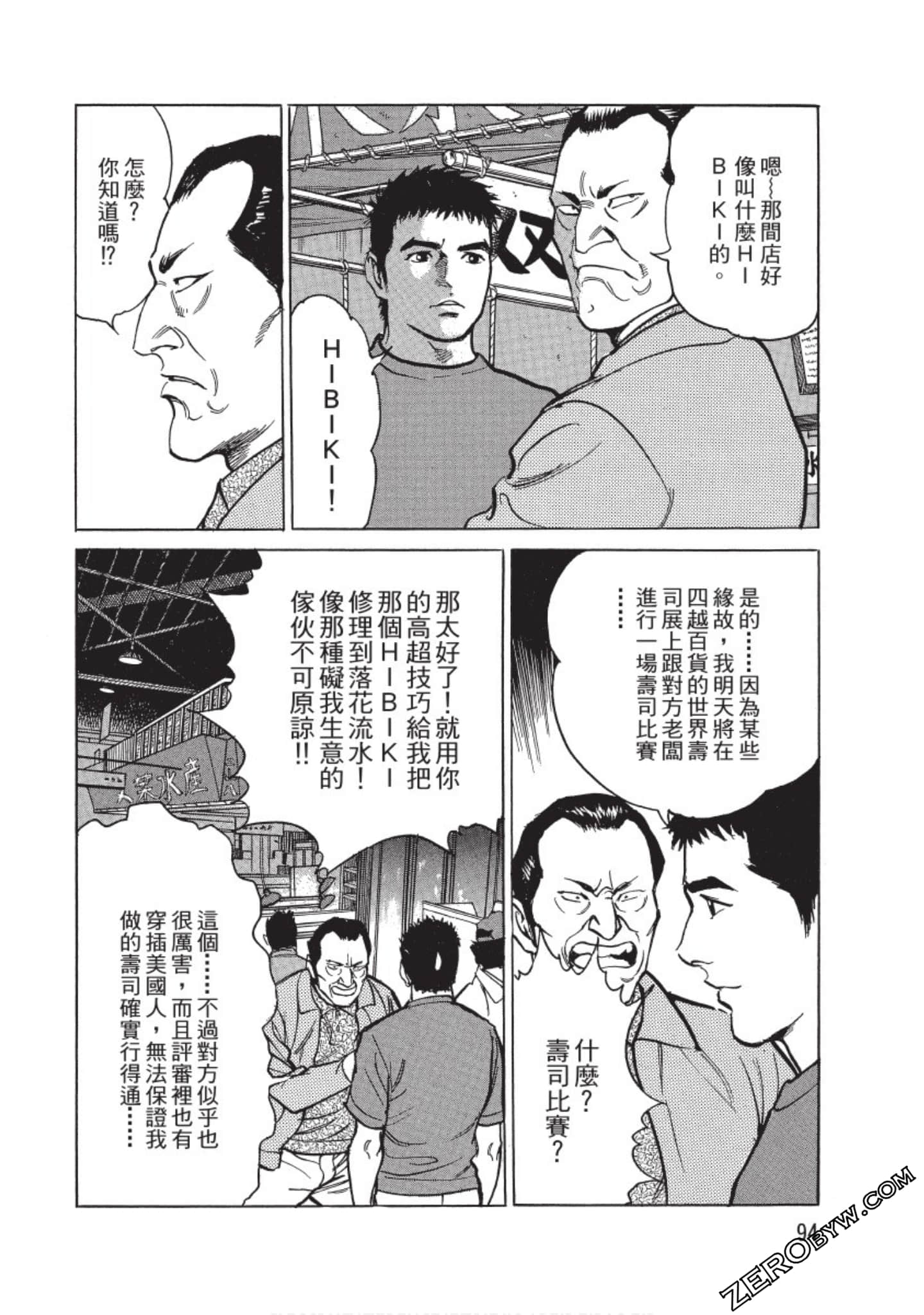 Page 95