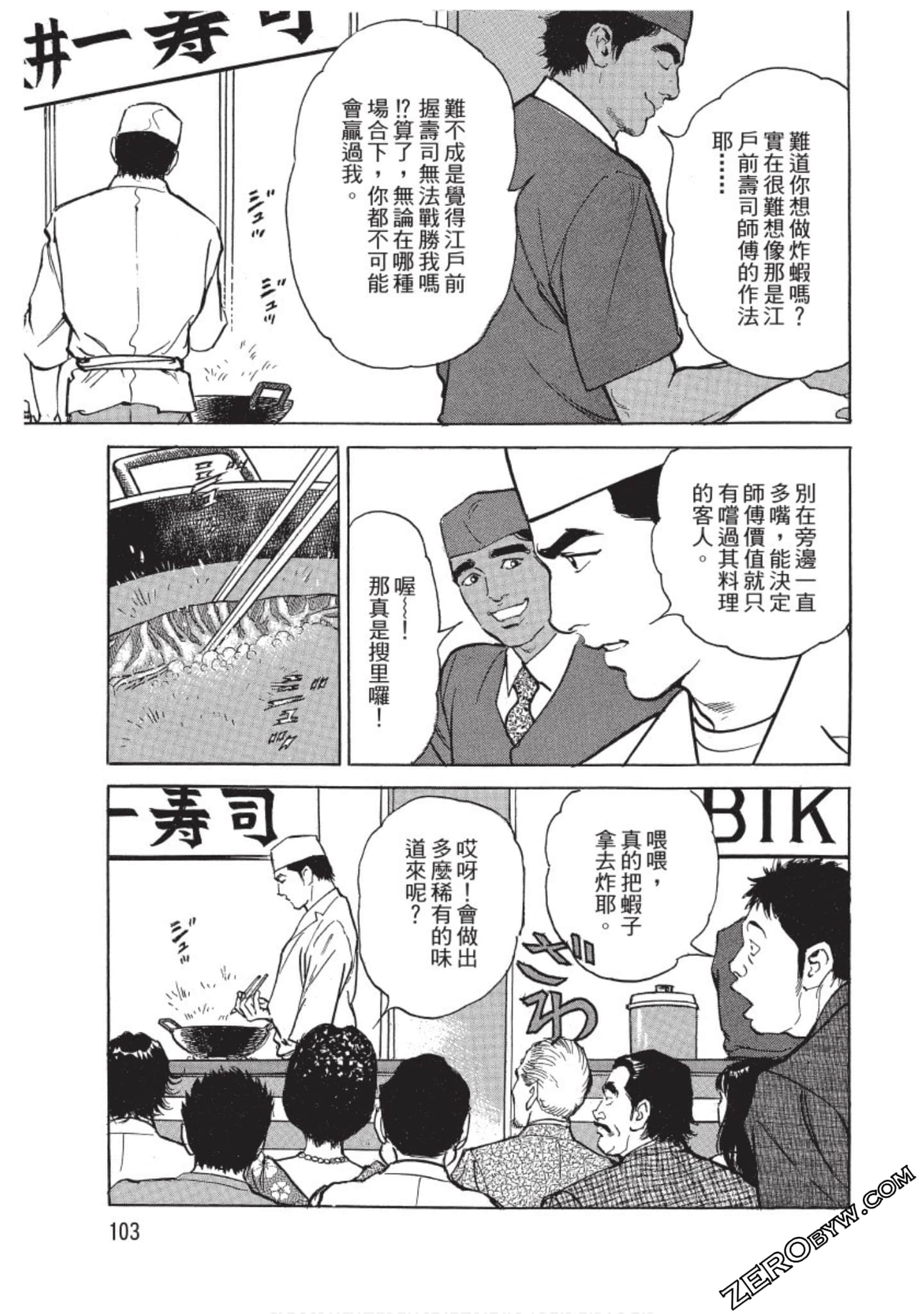 Page 104