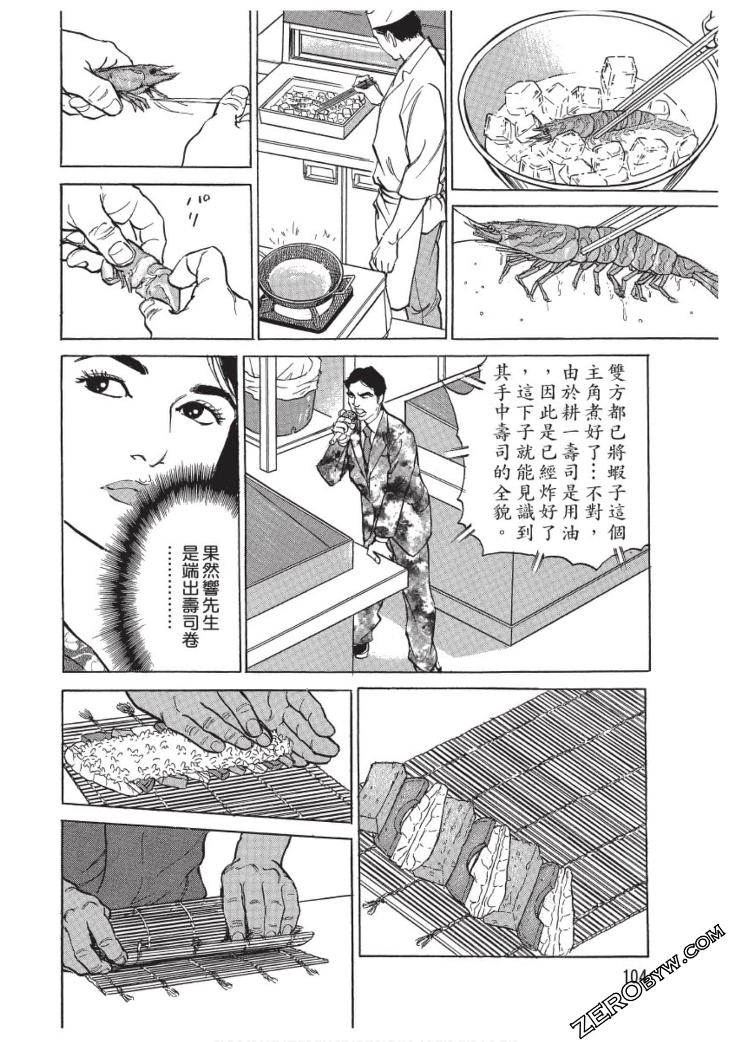 Page 105