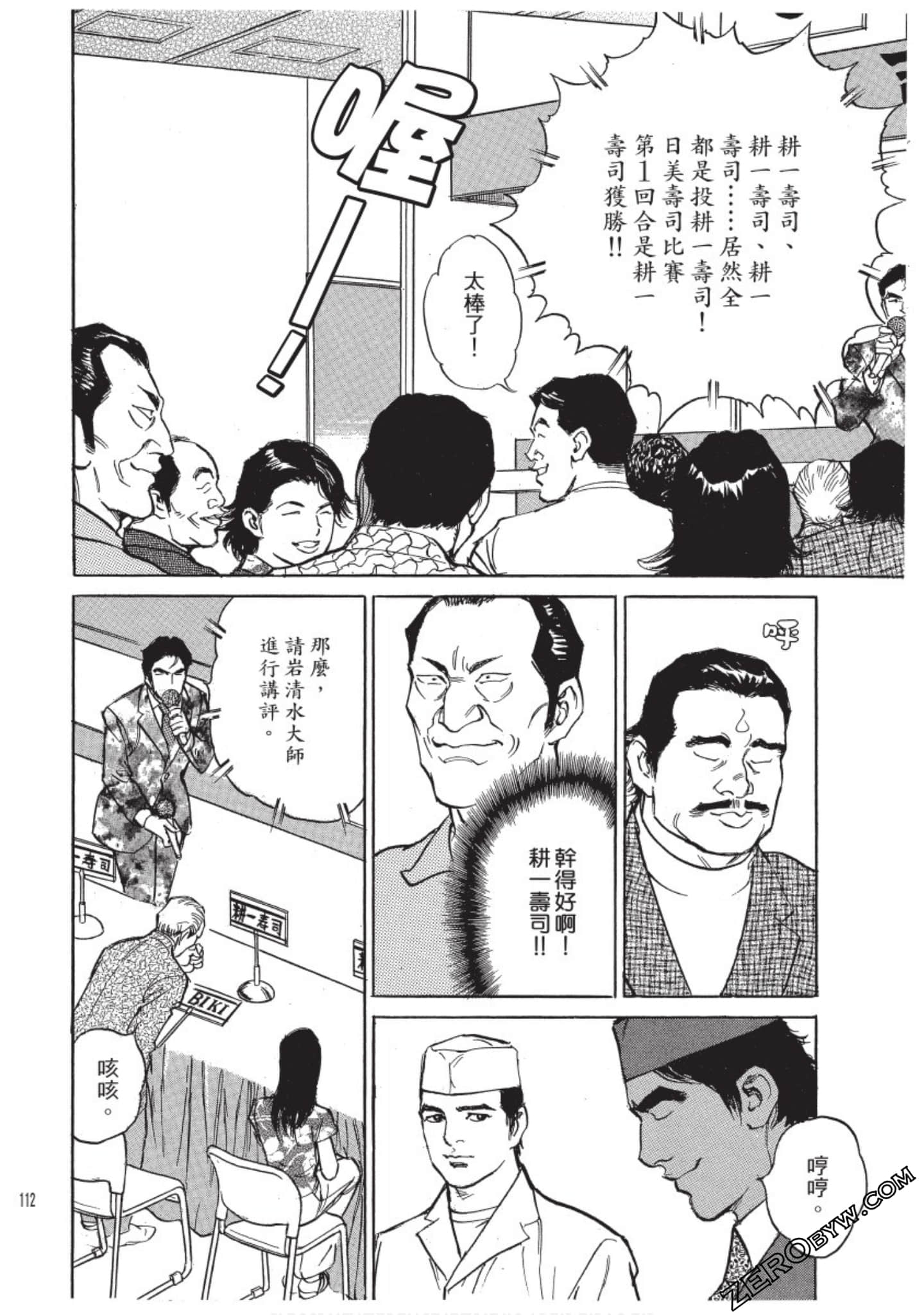 Page 113