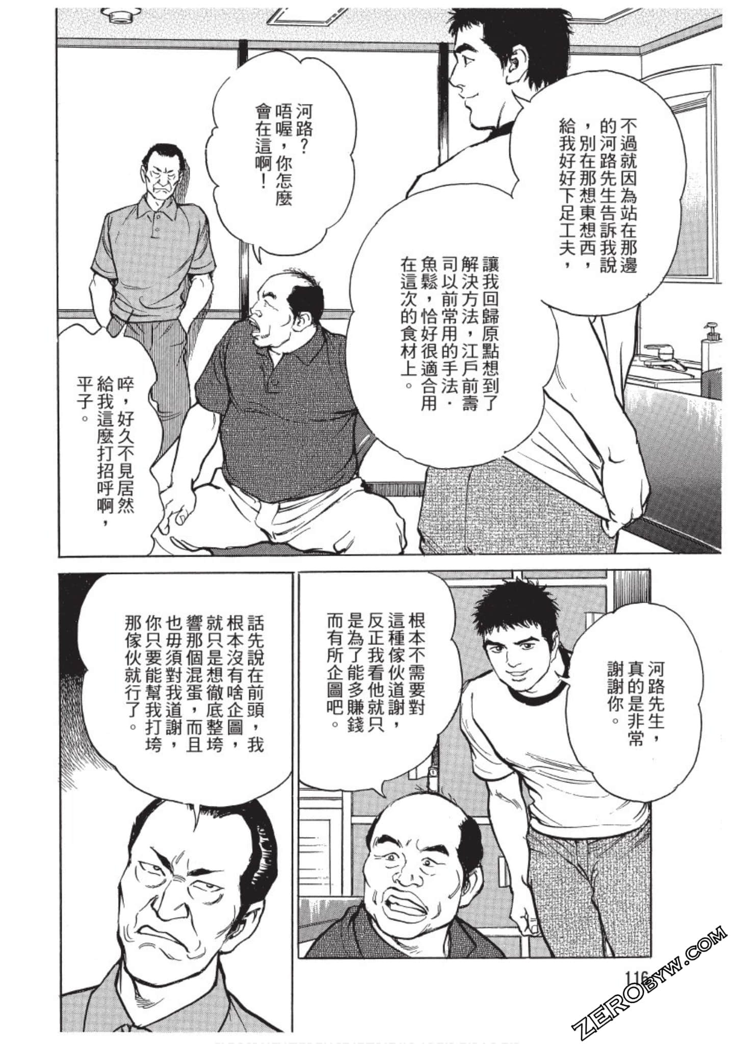 Page 117