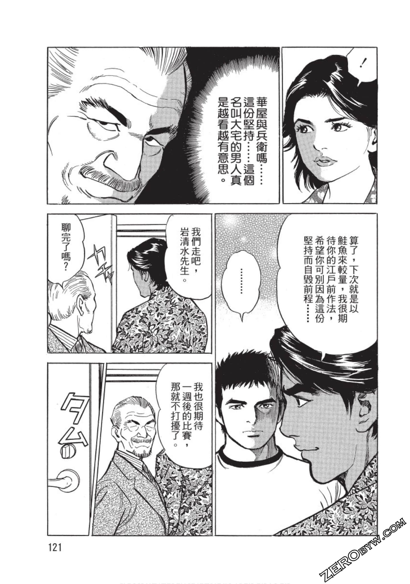 Page 122