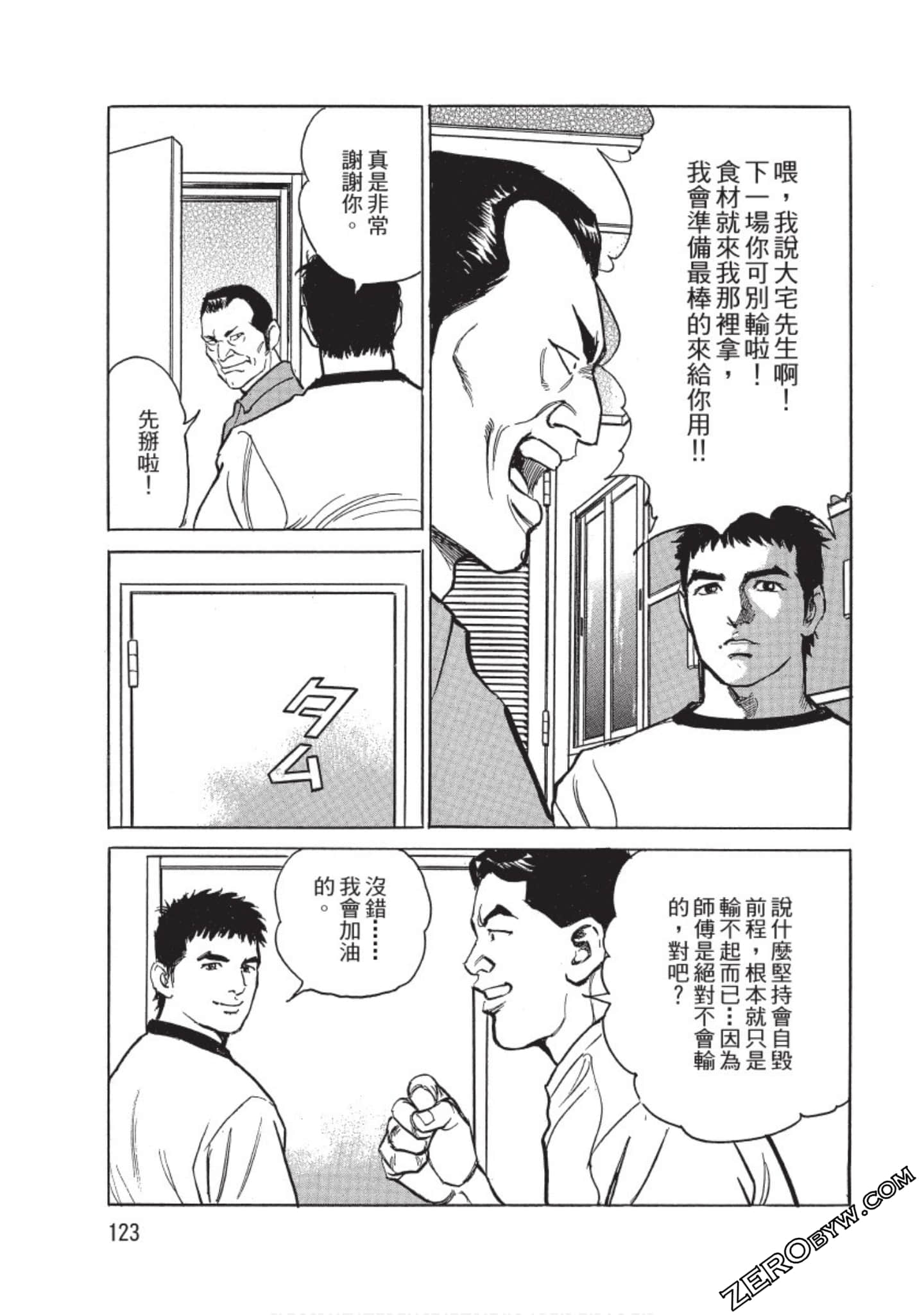 Page 124
