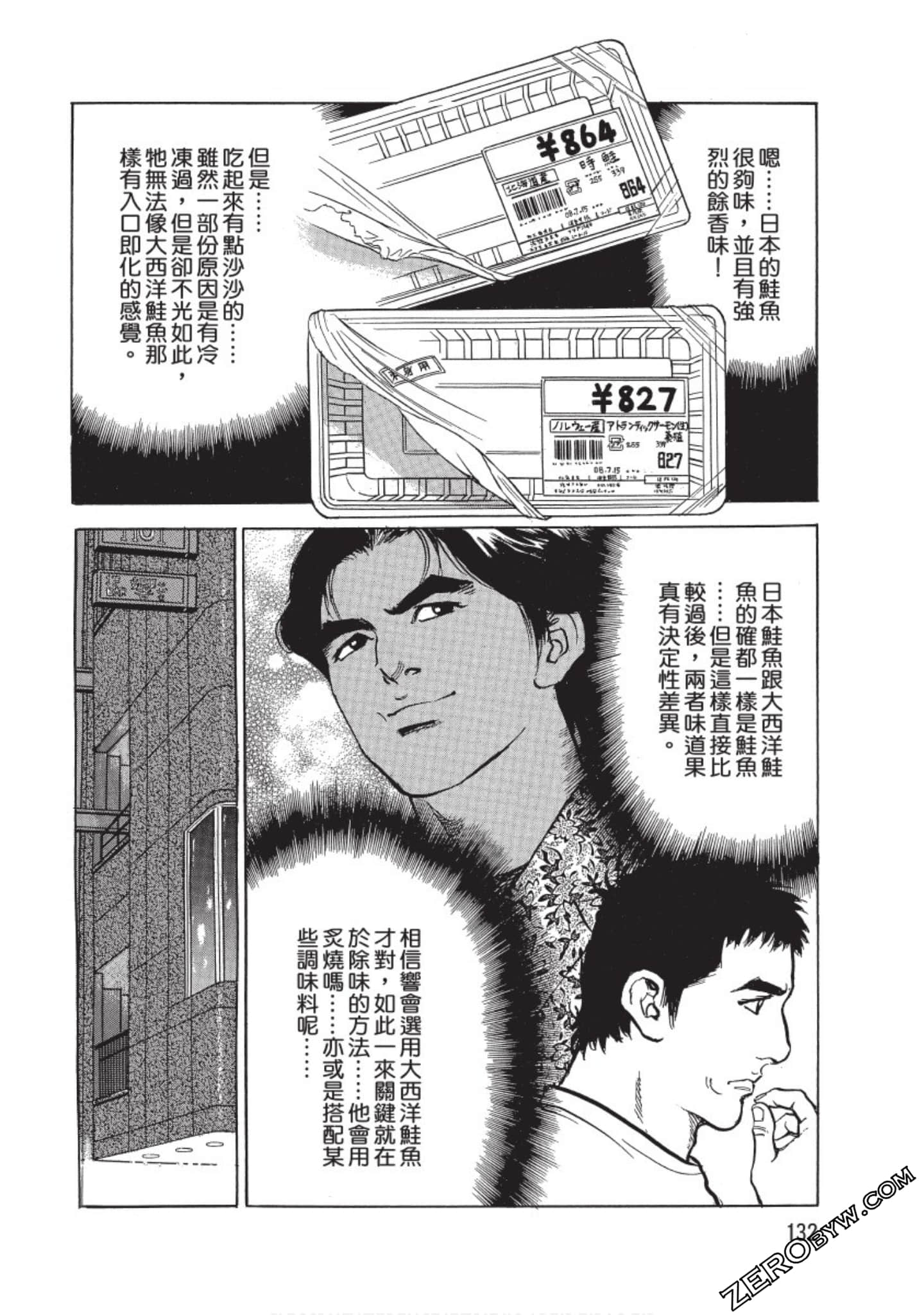 Page 133