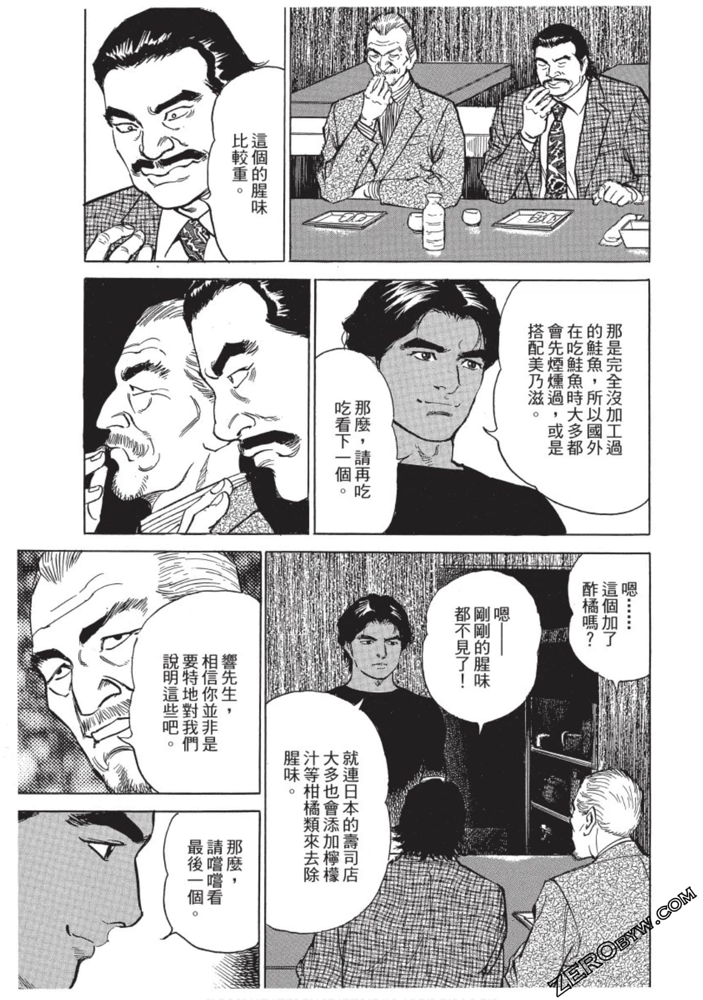 Page 138