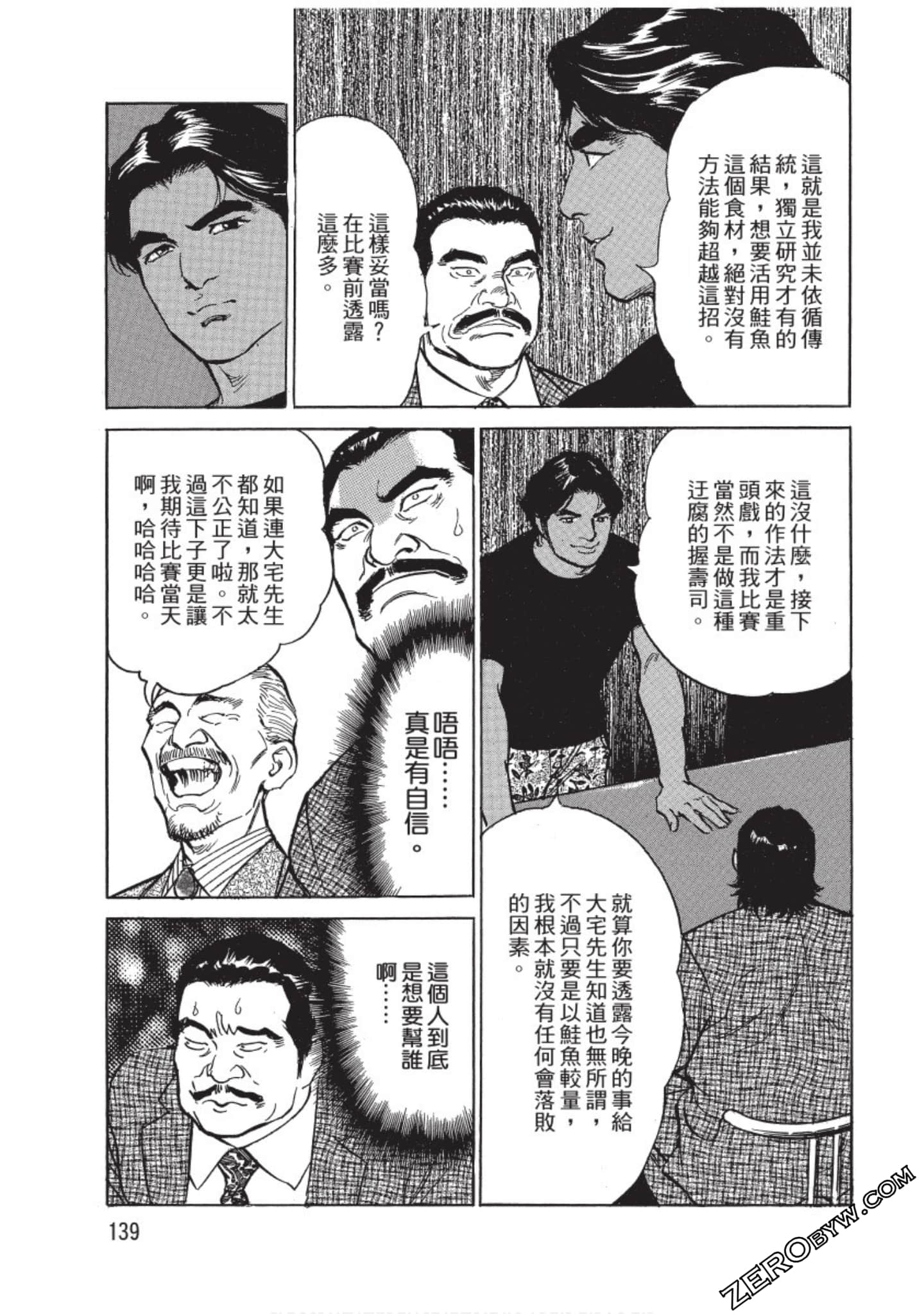 Page 140
