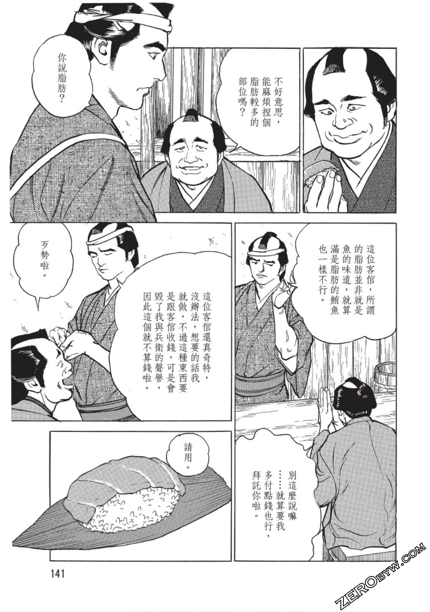 Page 142