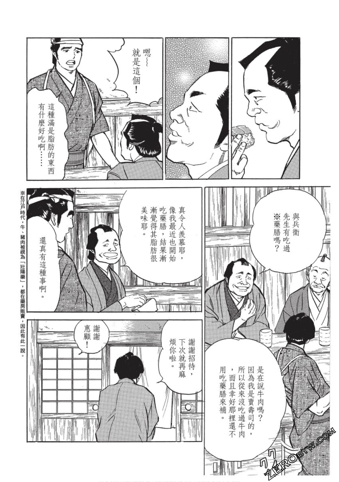 Page 143