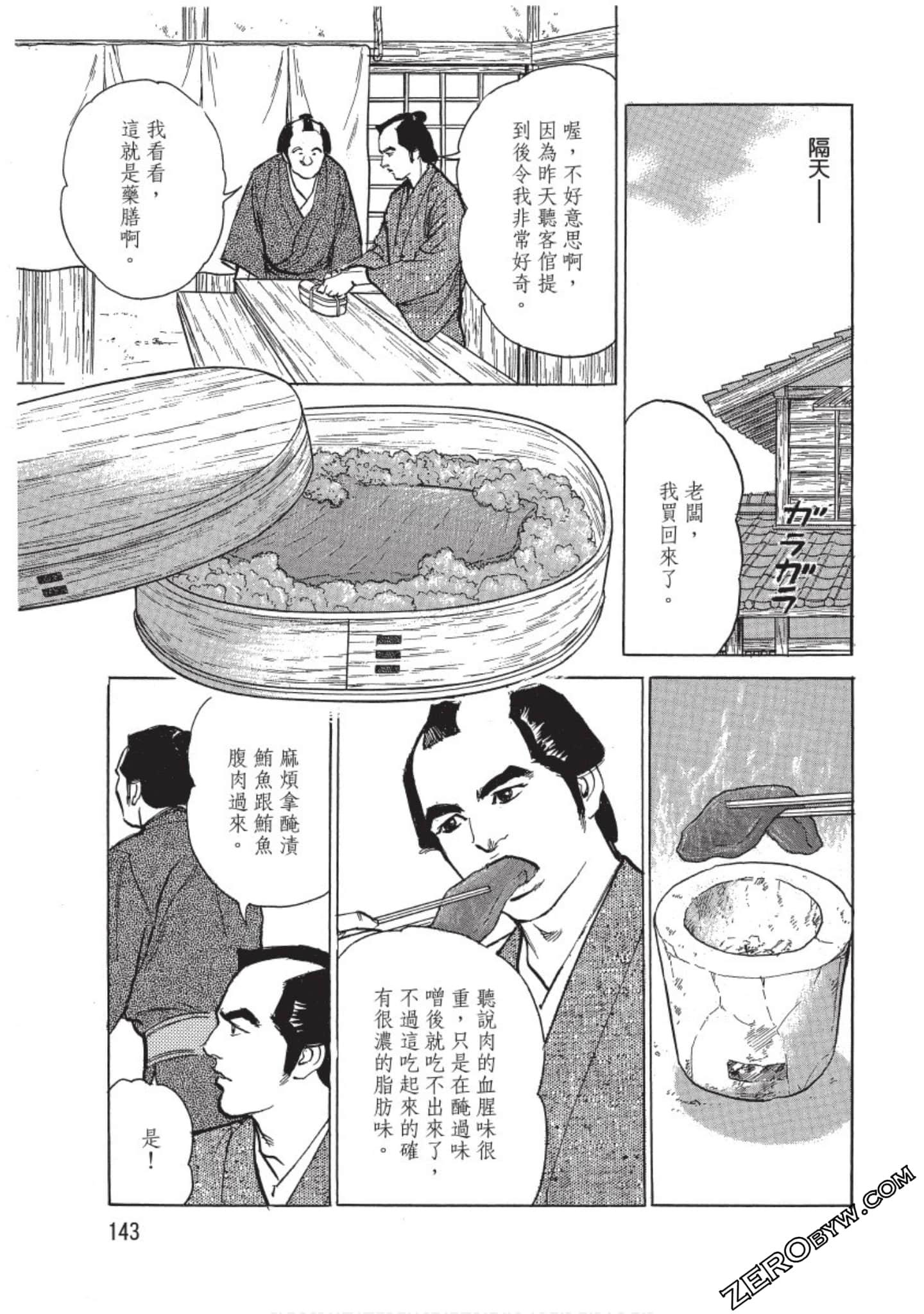 Page 144