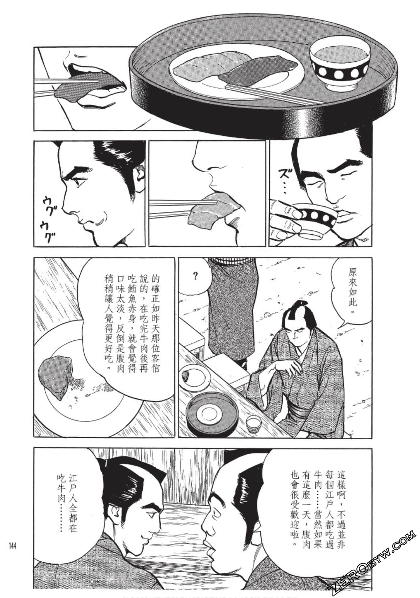 Page 145