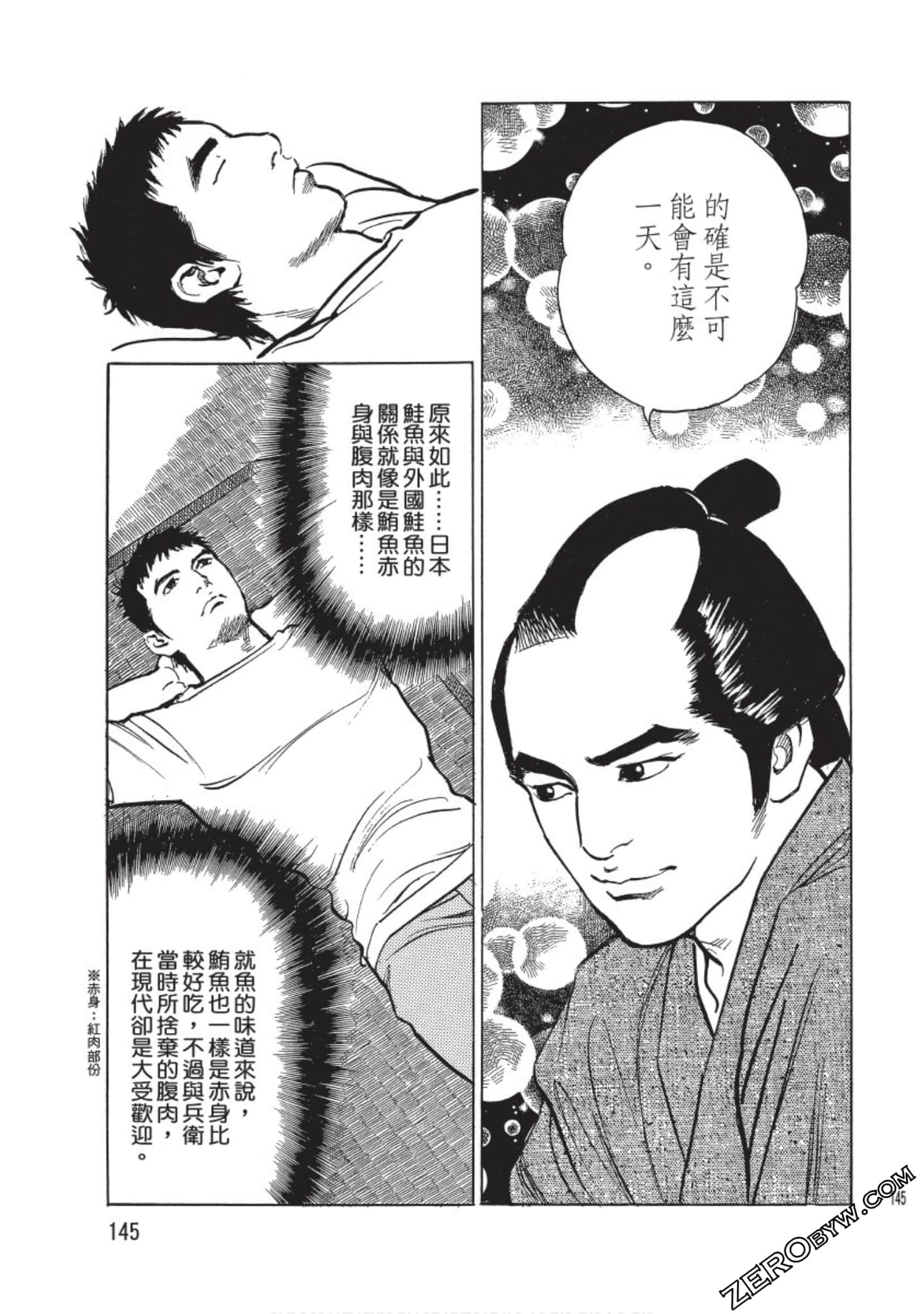 Page 146
