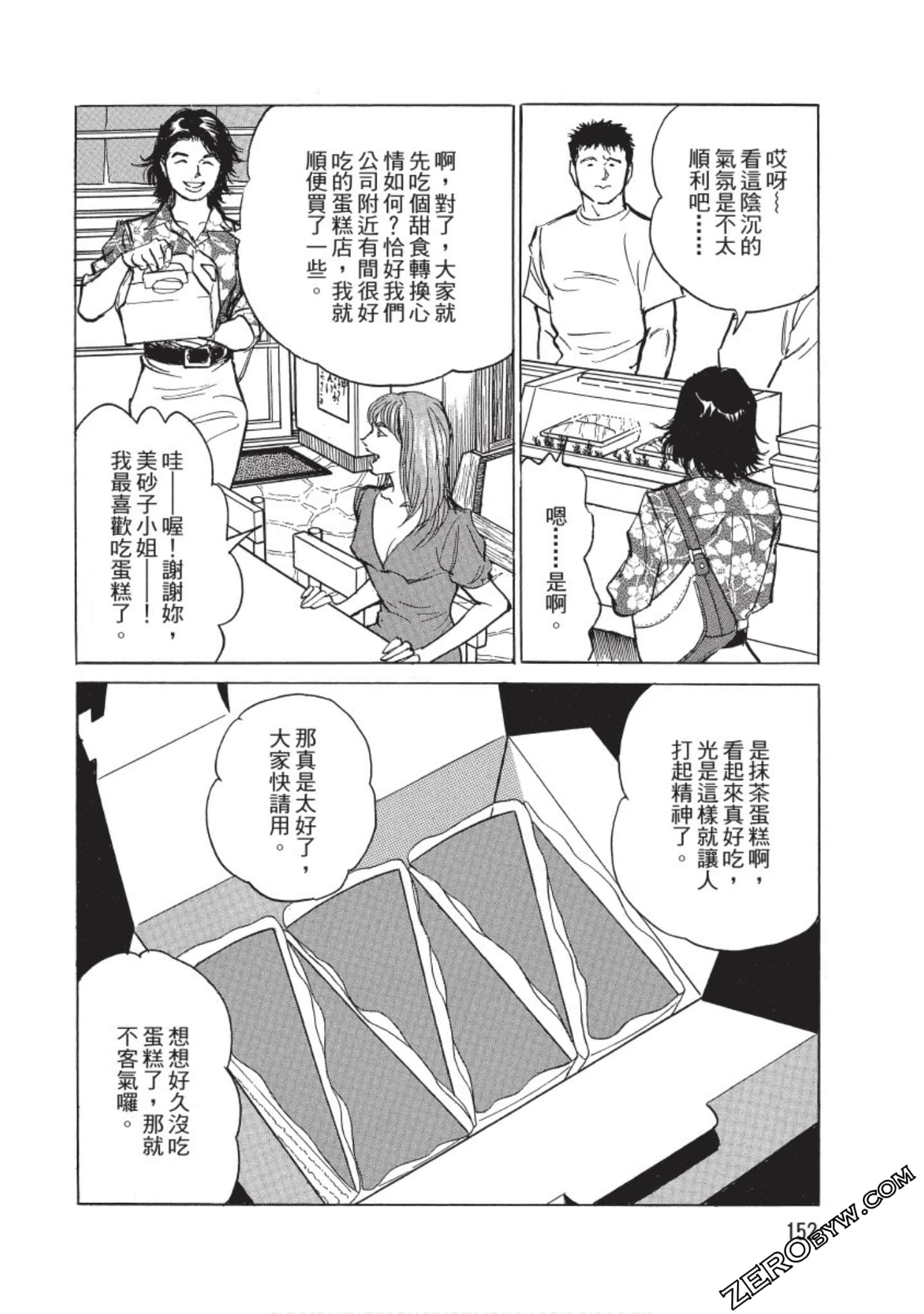 Page 153