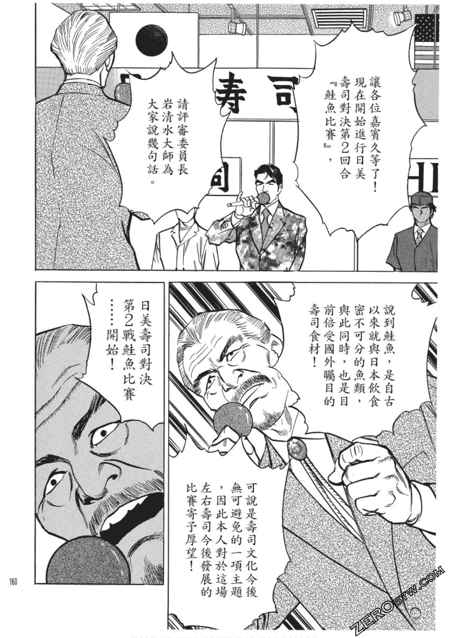 Page 161
