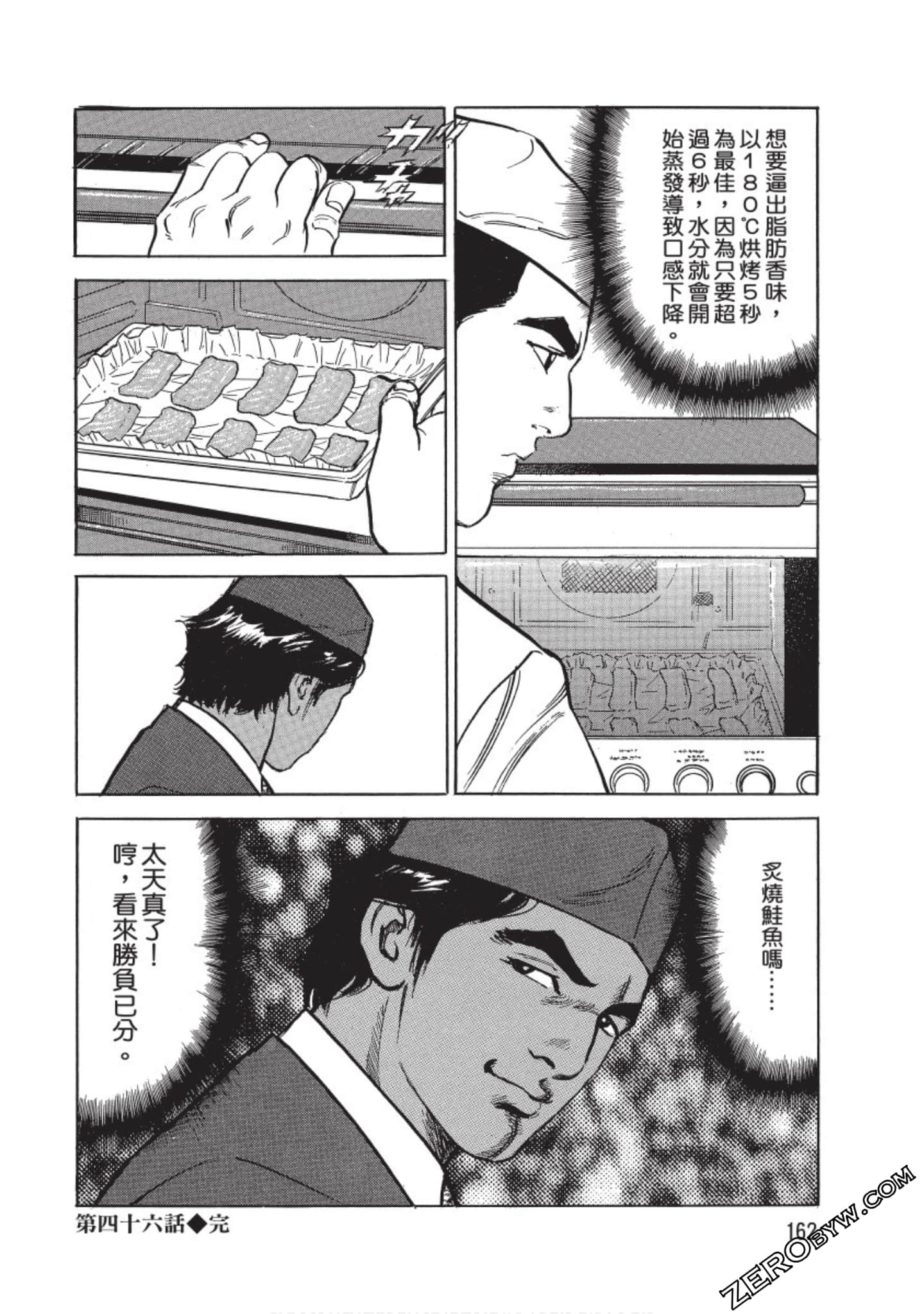 Page 163