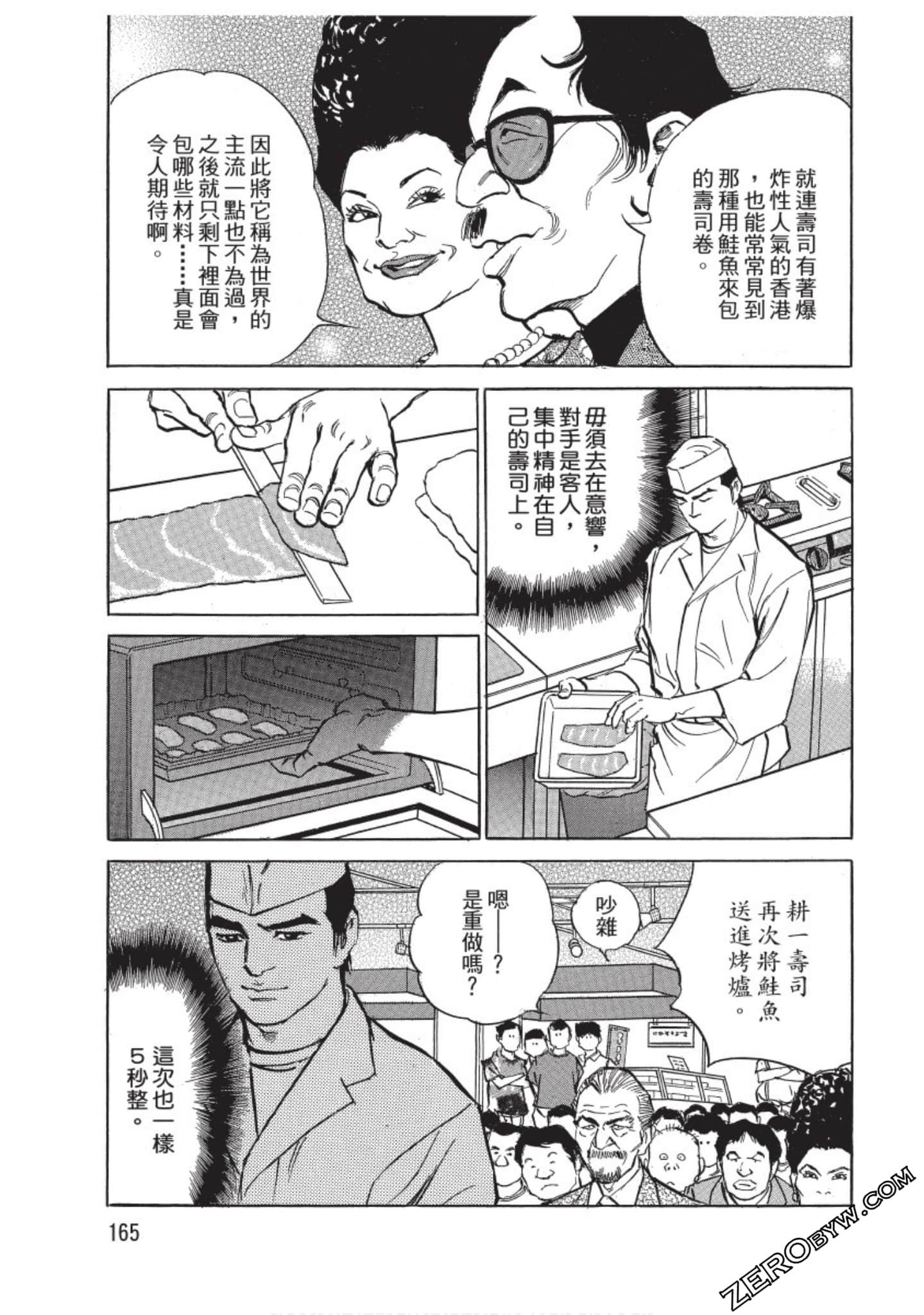 Page 166