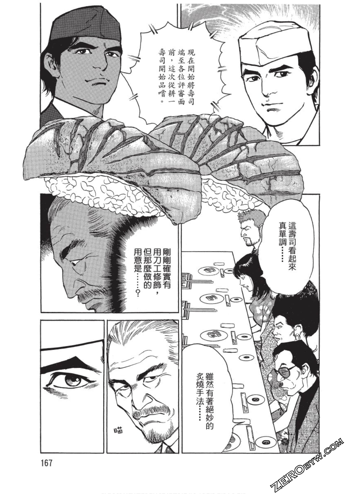 Page 168