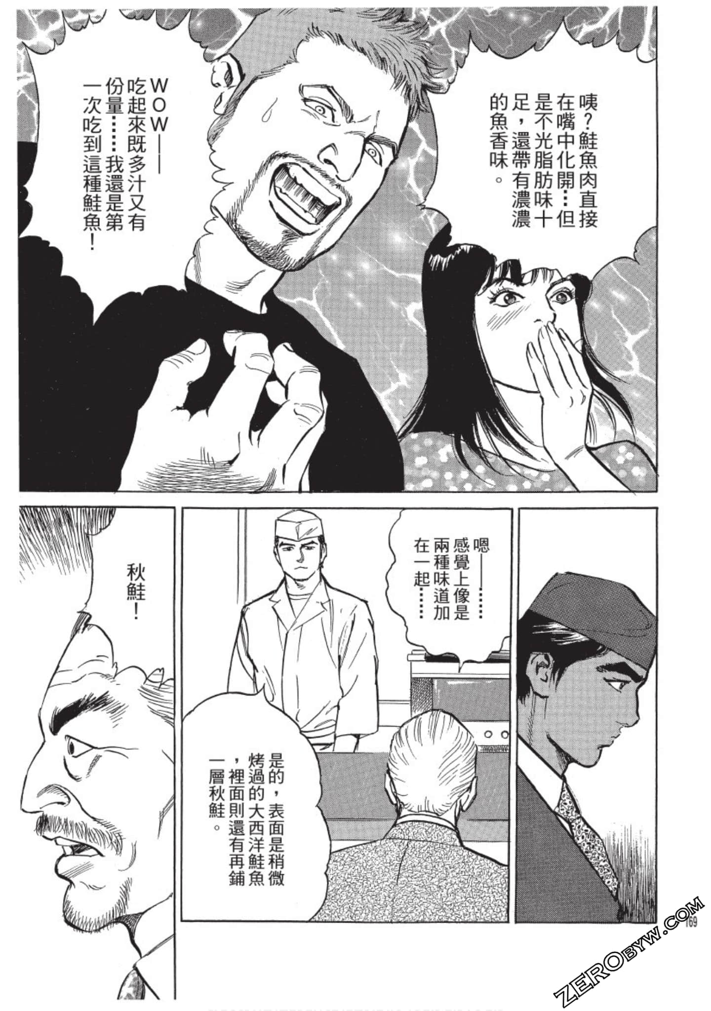 Page 170