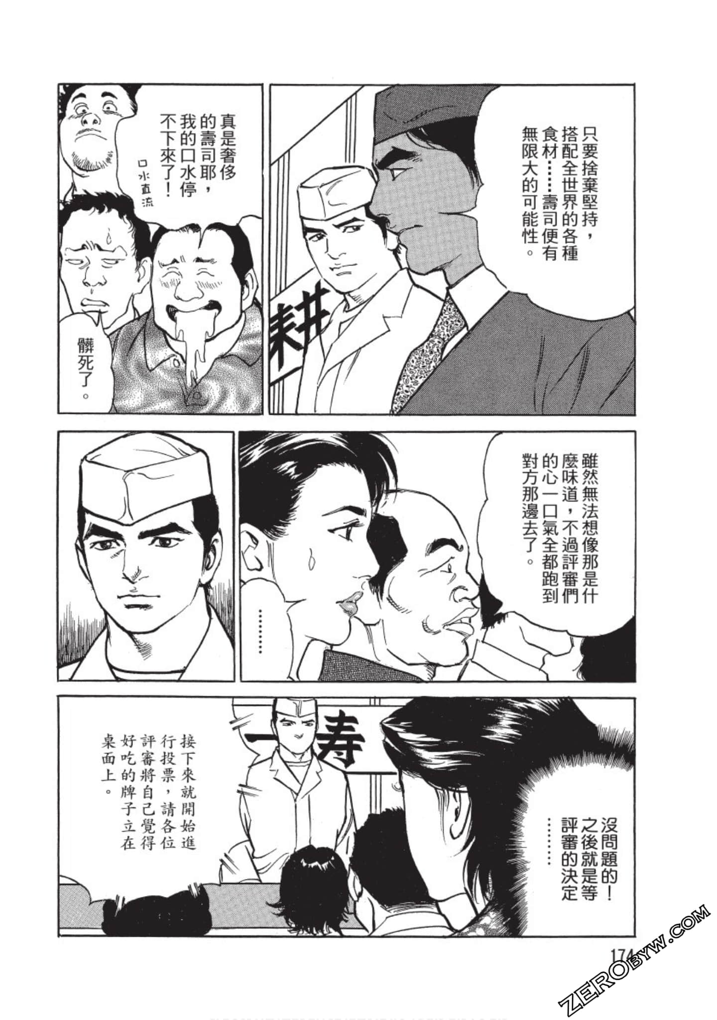 Page 175