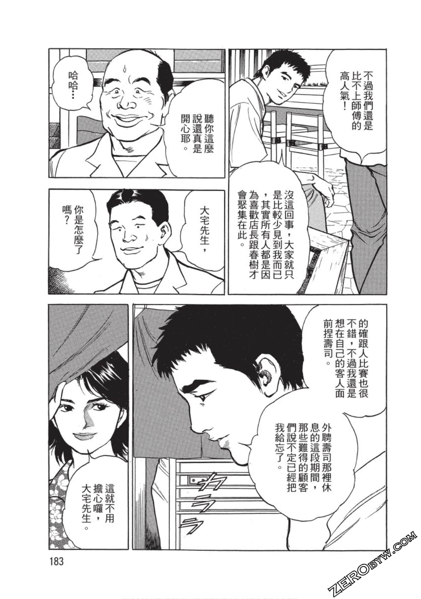 Page 184