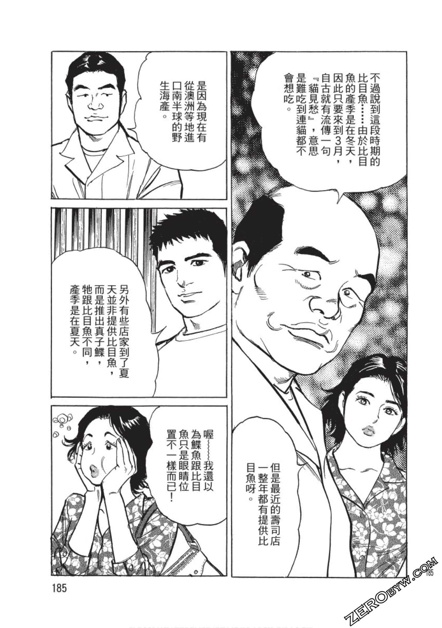 Page 186