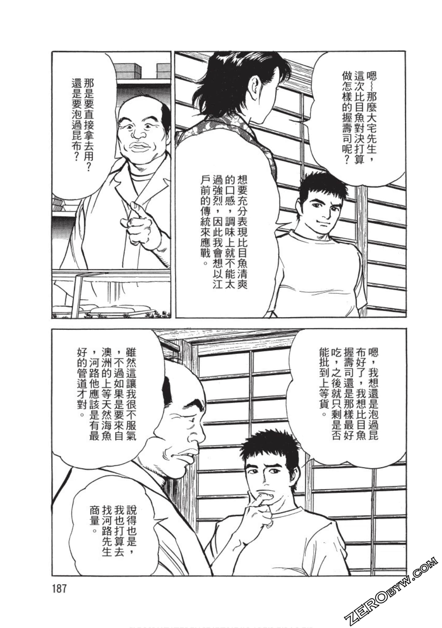 Page 188