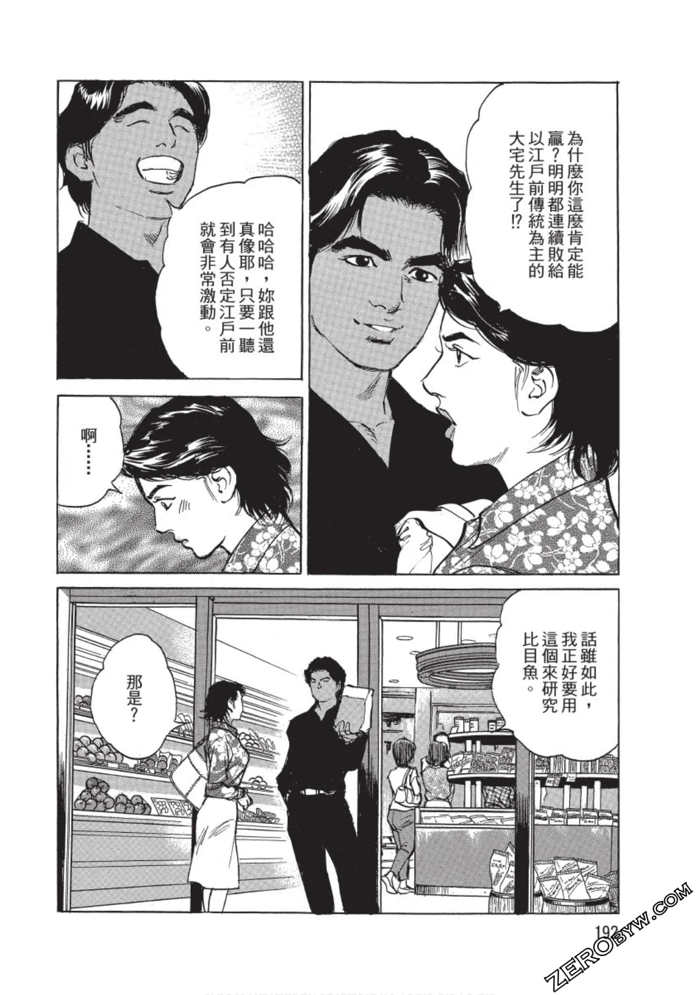 Page 193