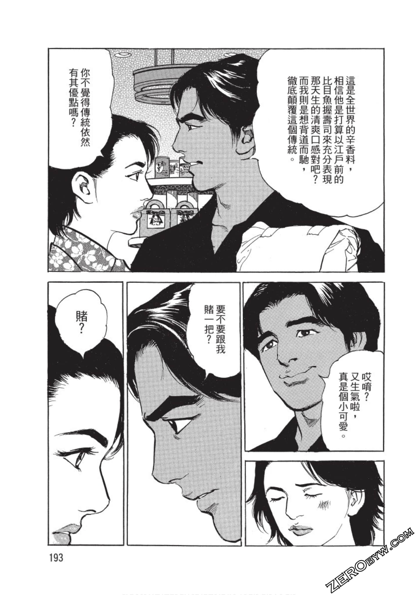 Page 194