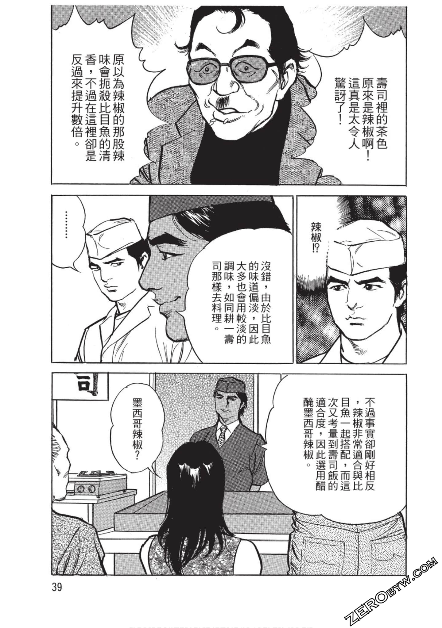 Page 40