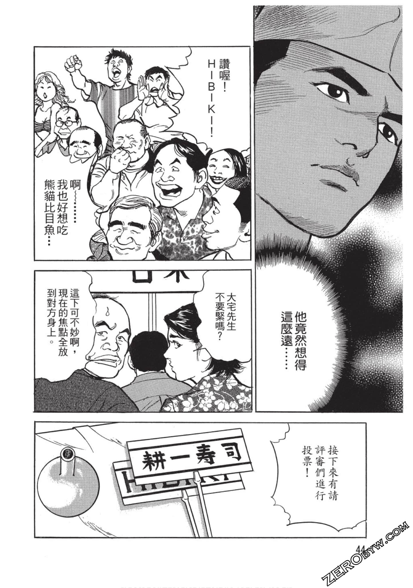 Page 45
