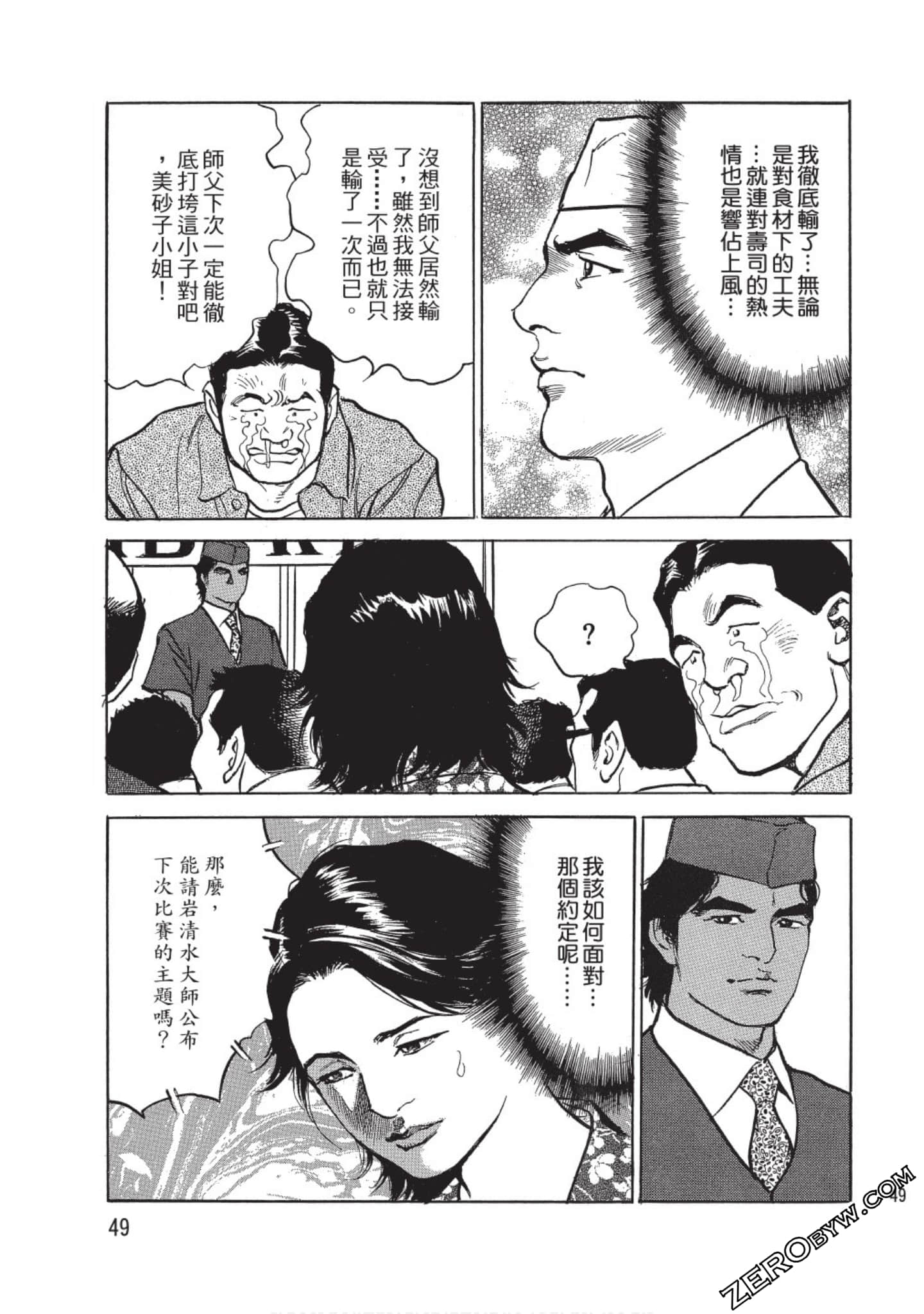 Page 50
