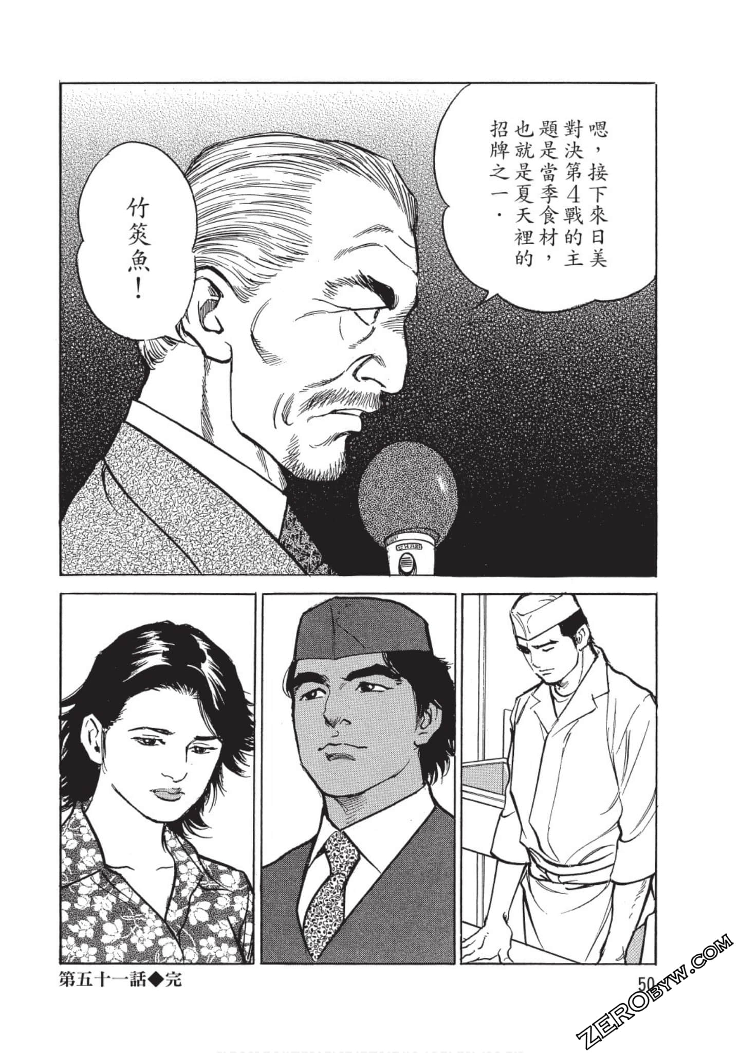 Page 51