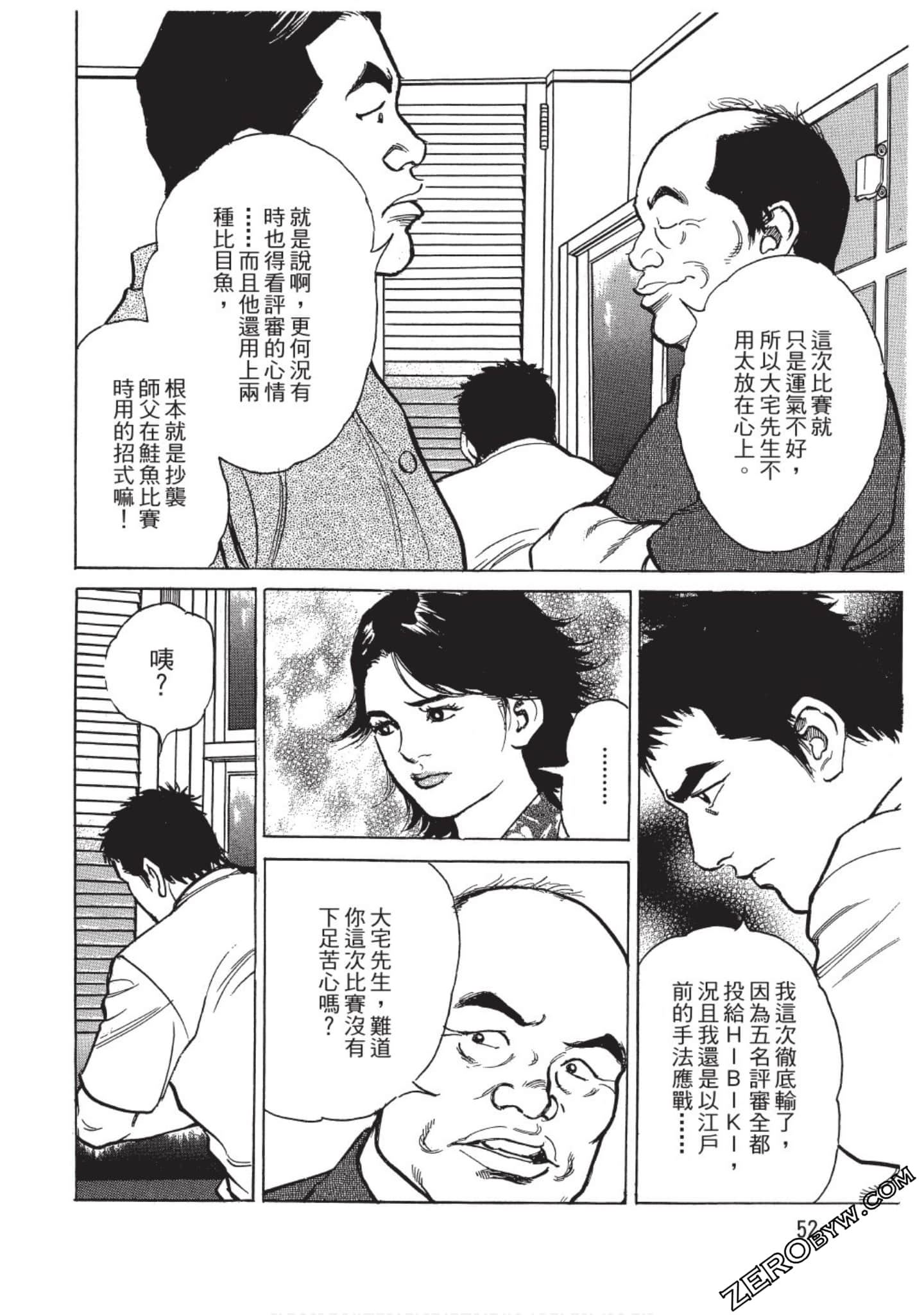 Page 53