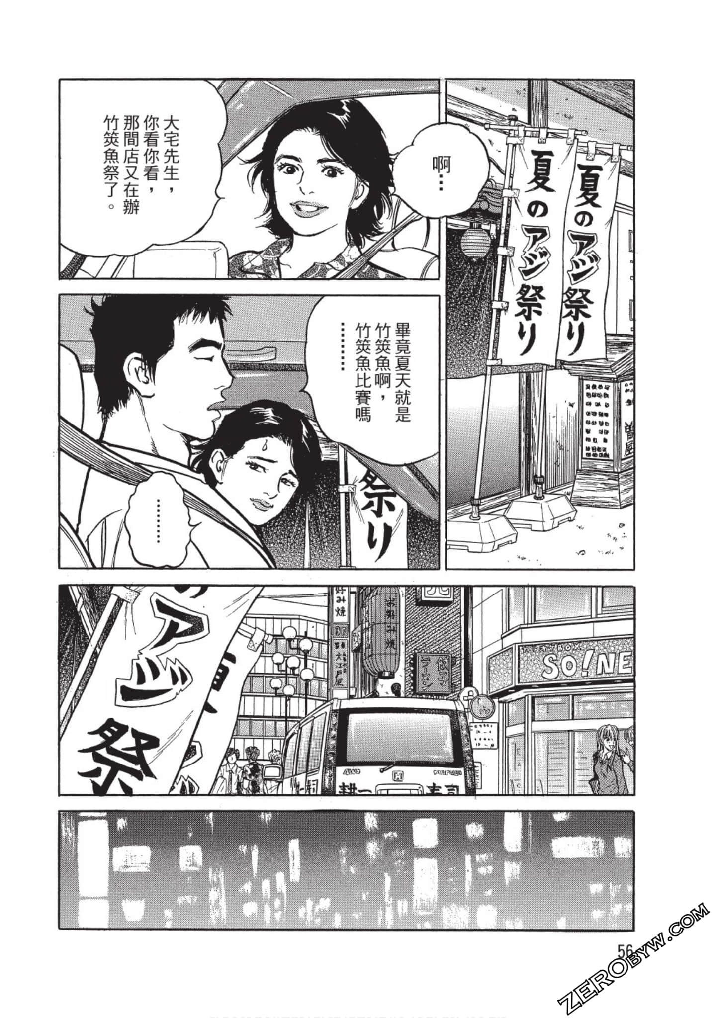 Page 57
