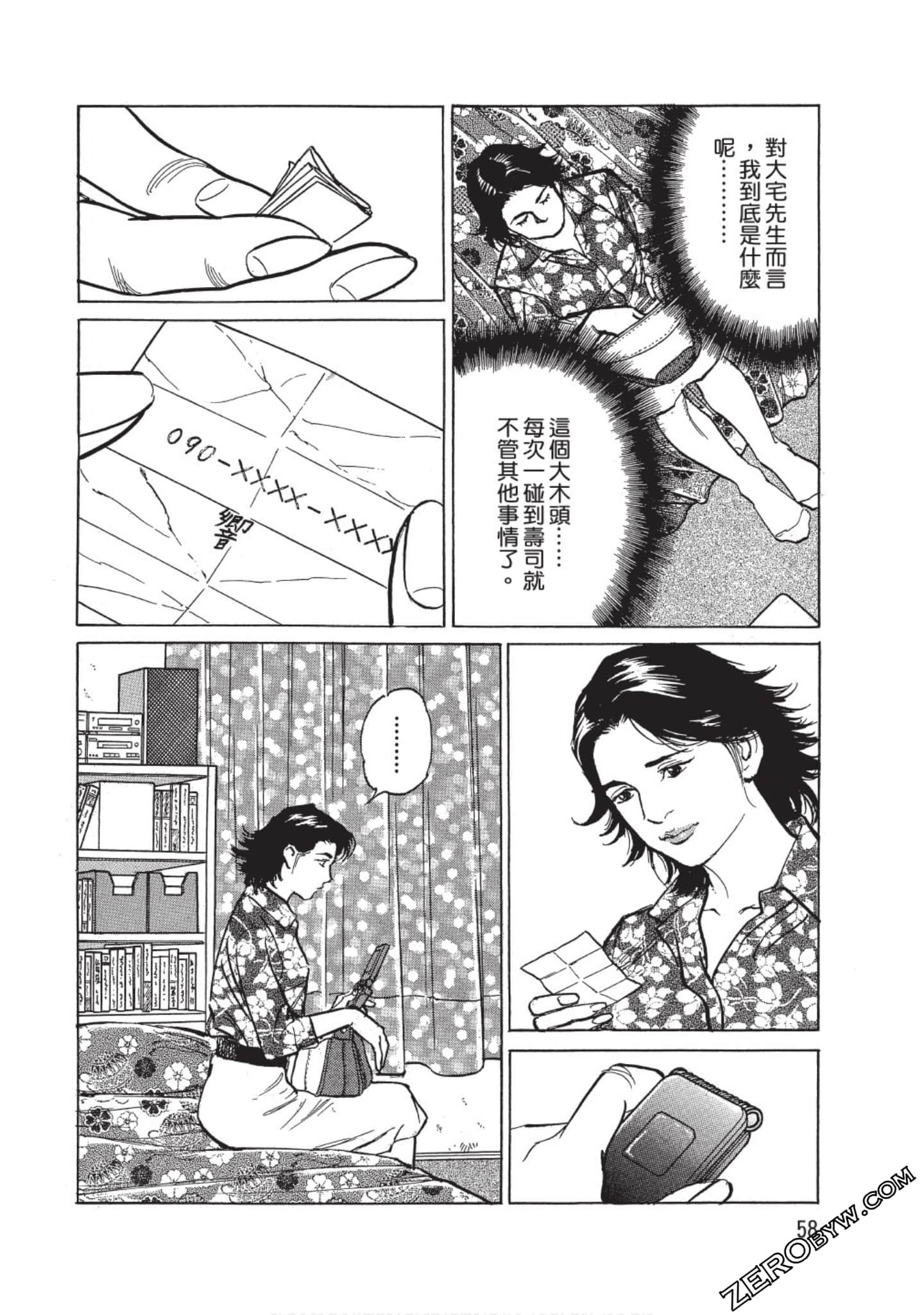 Page 59