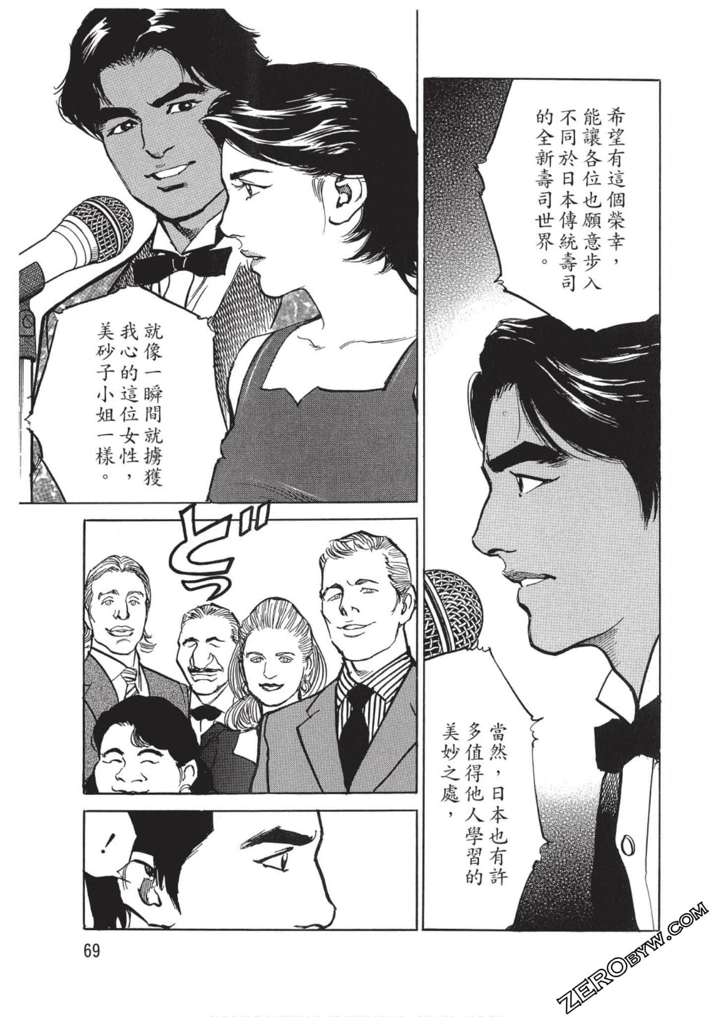 Page 70