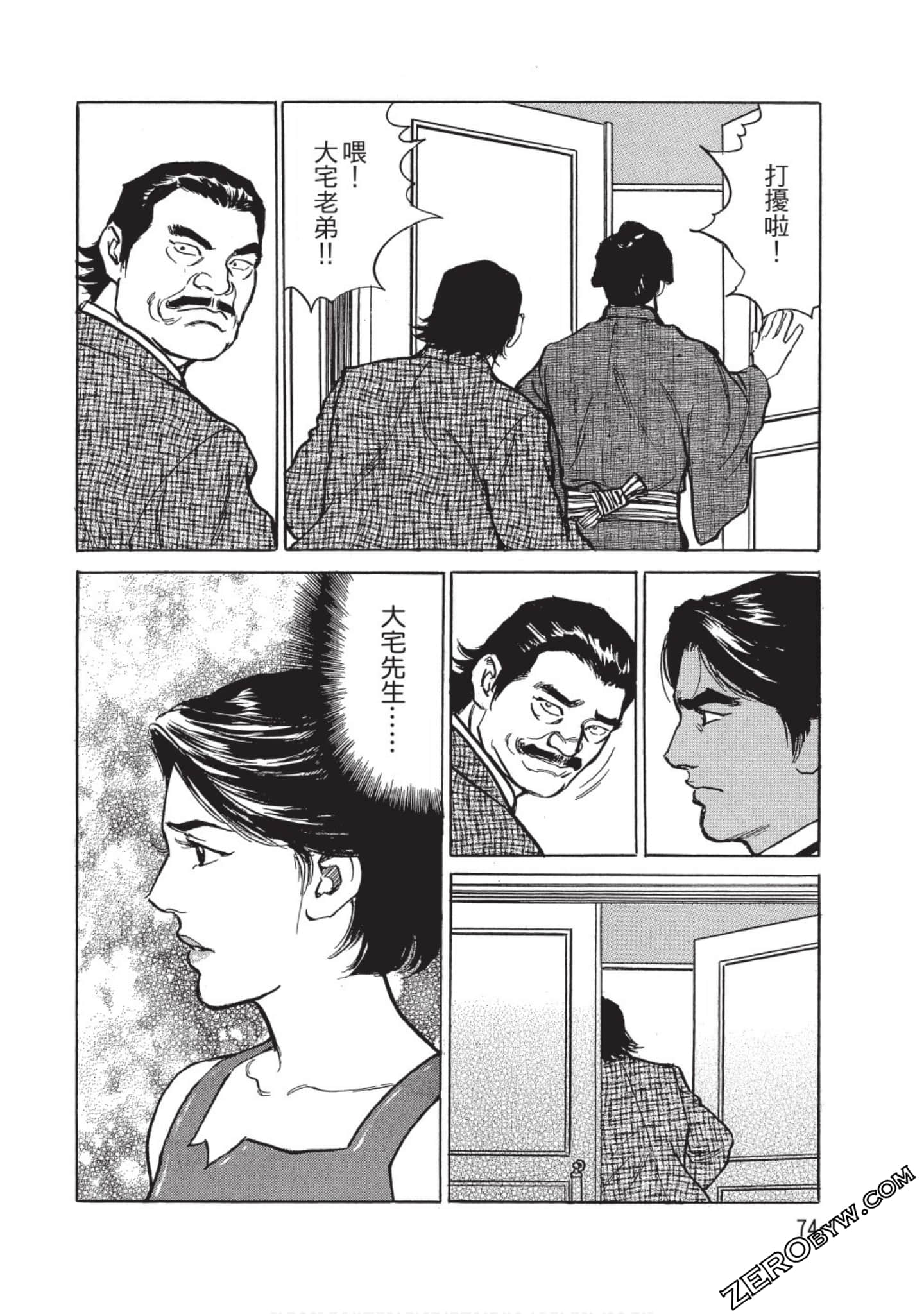 Page 75