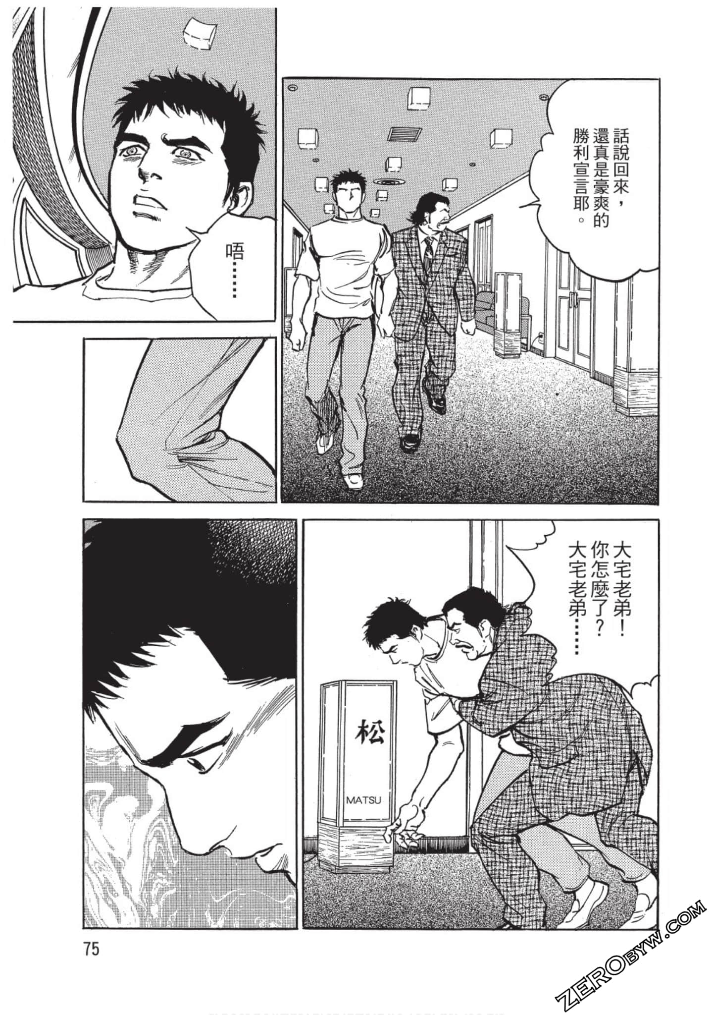 Page 76