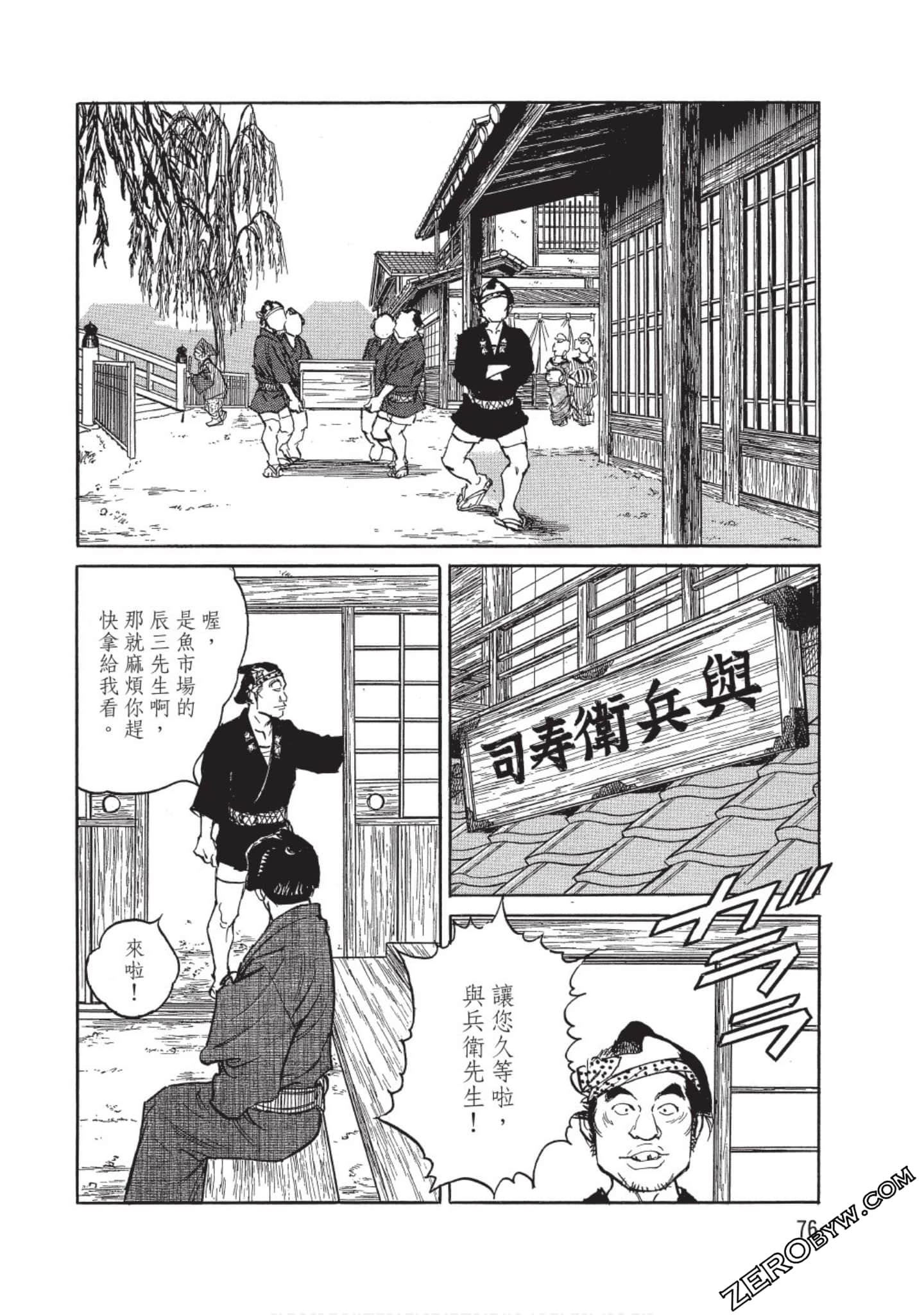 Page 77