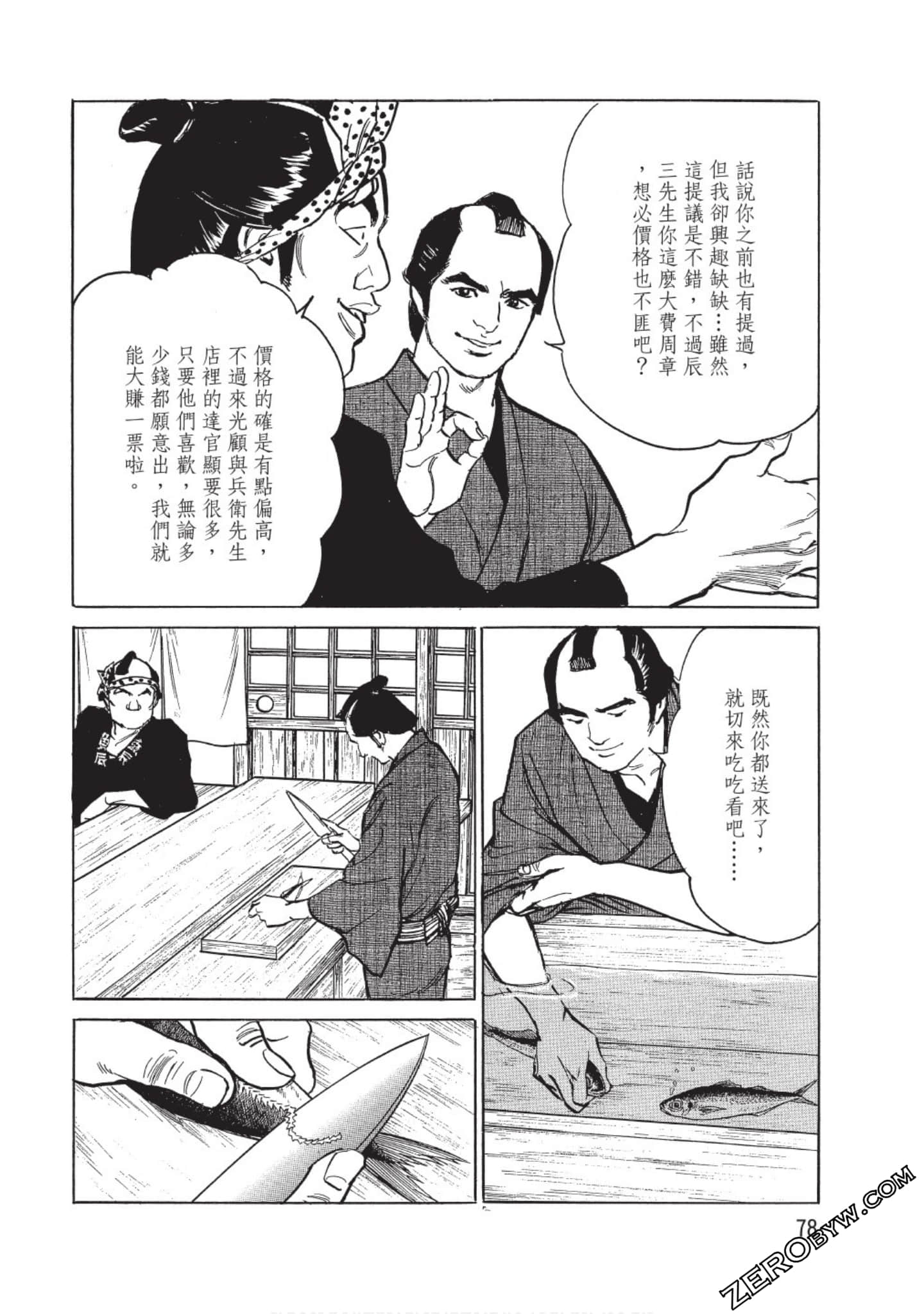 Page 79