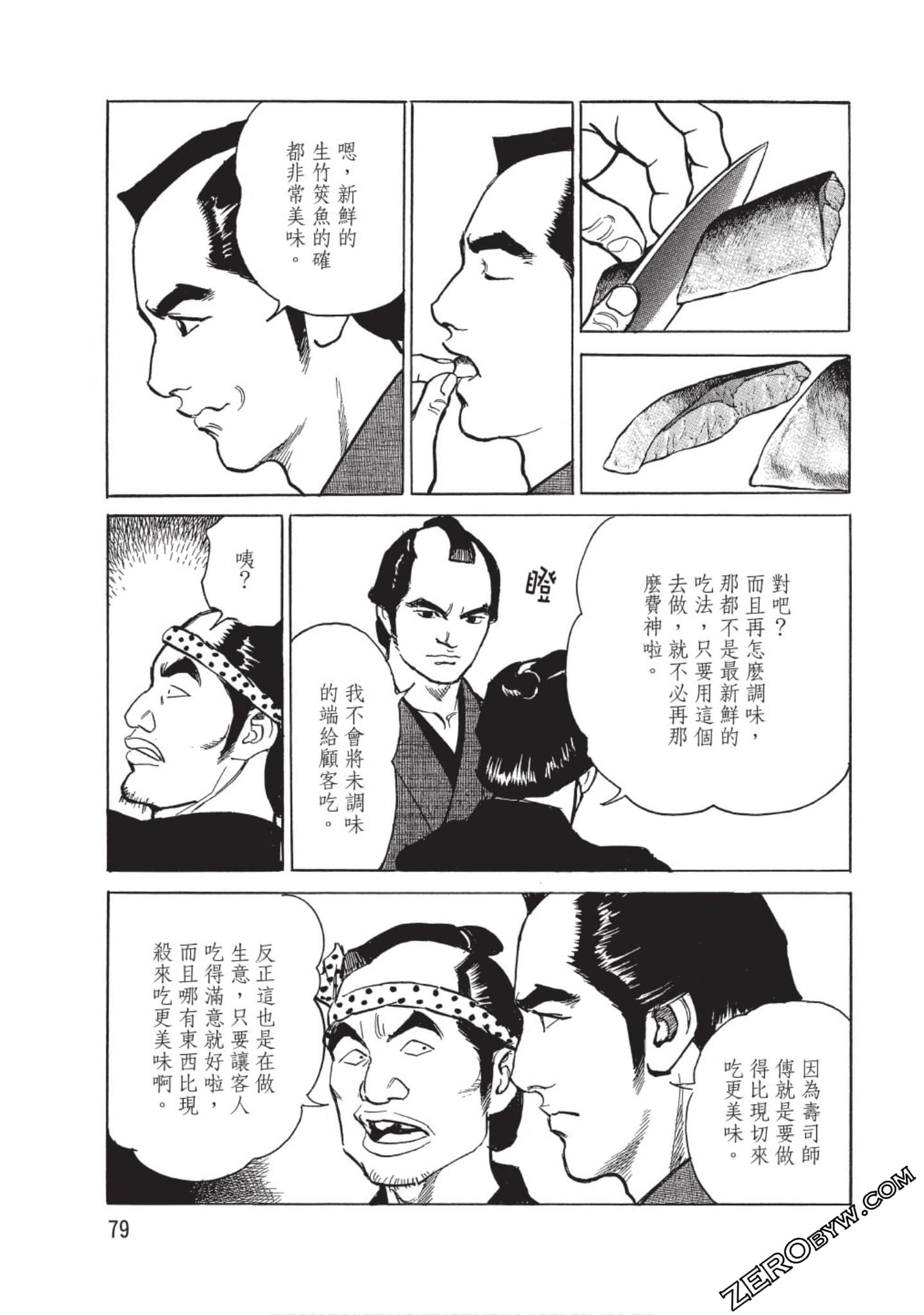 Page 80