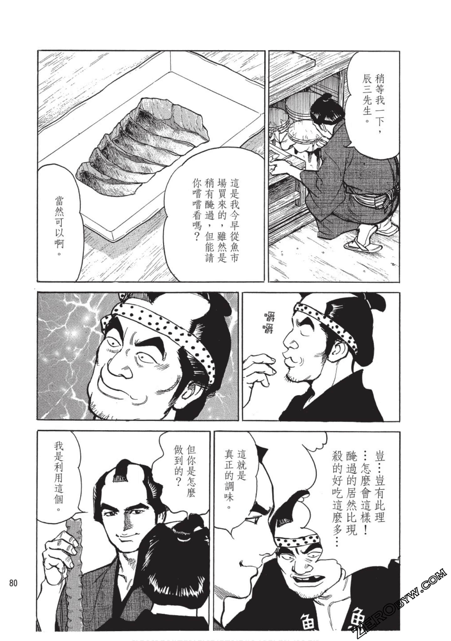 Page 81