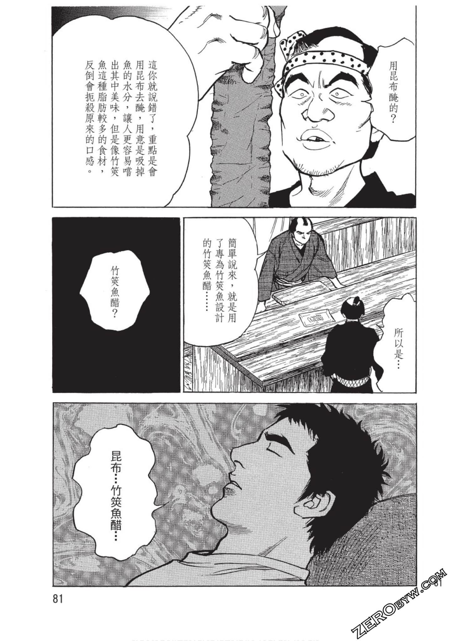 Page 82