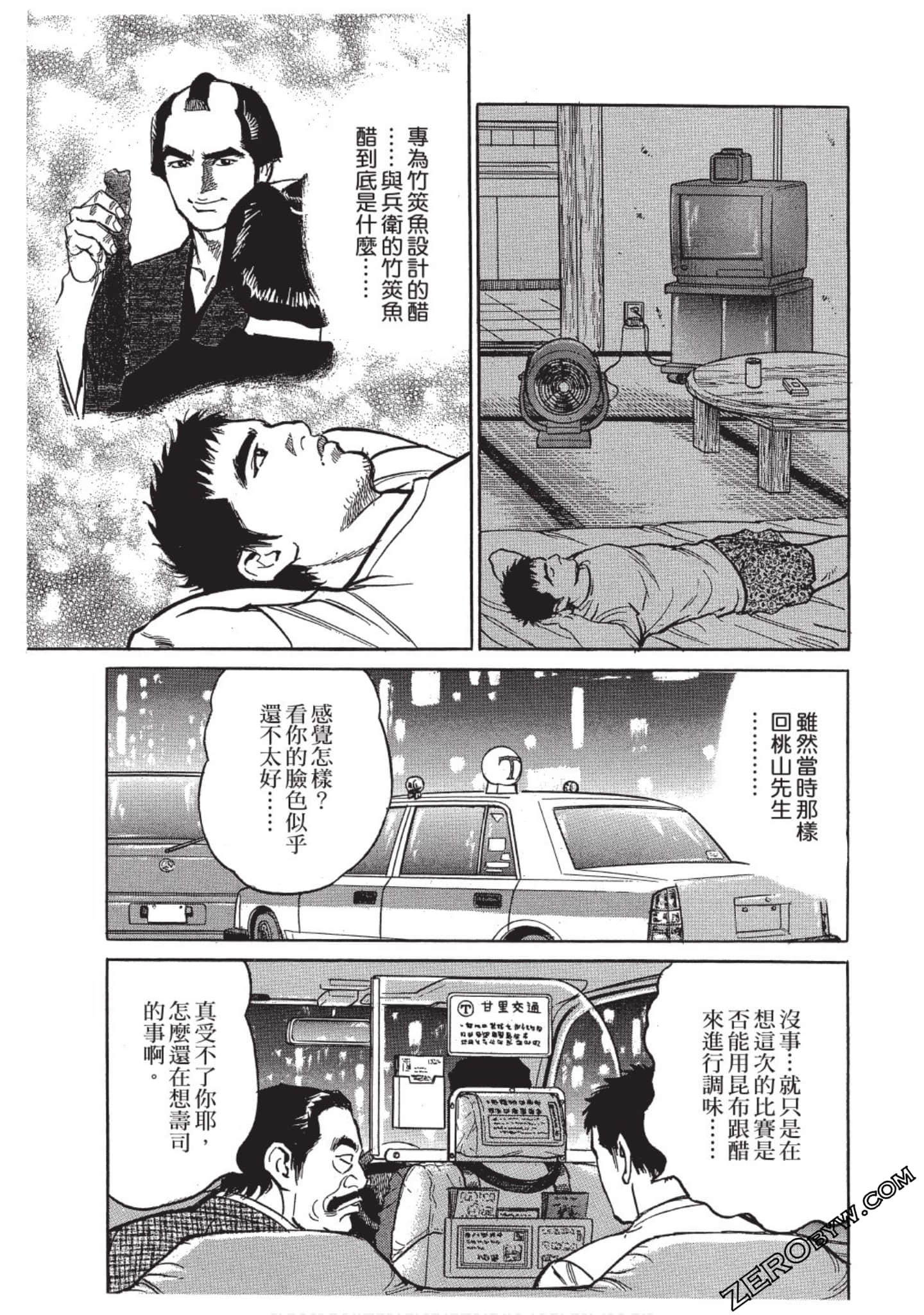Page 88