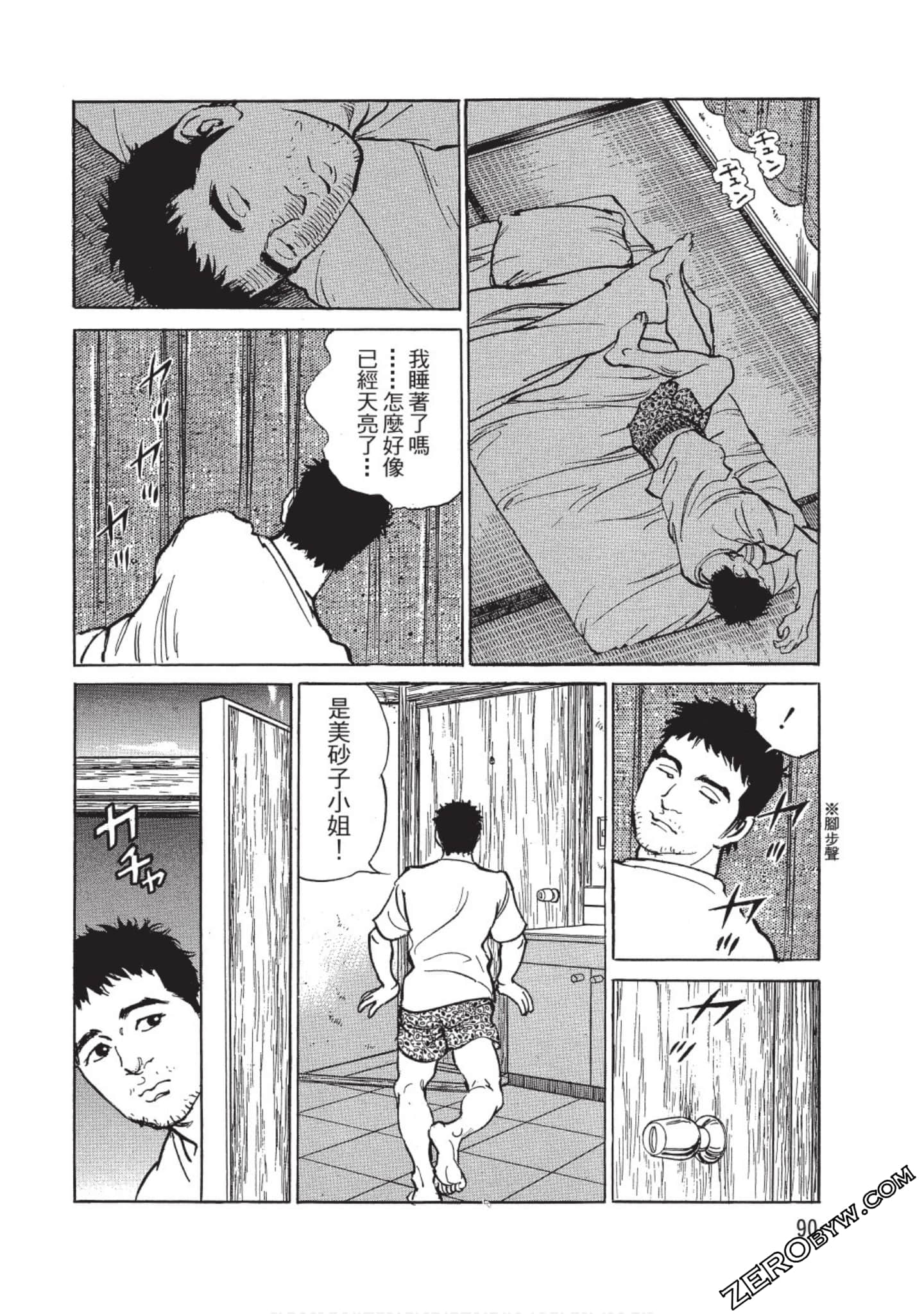 Page 91