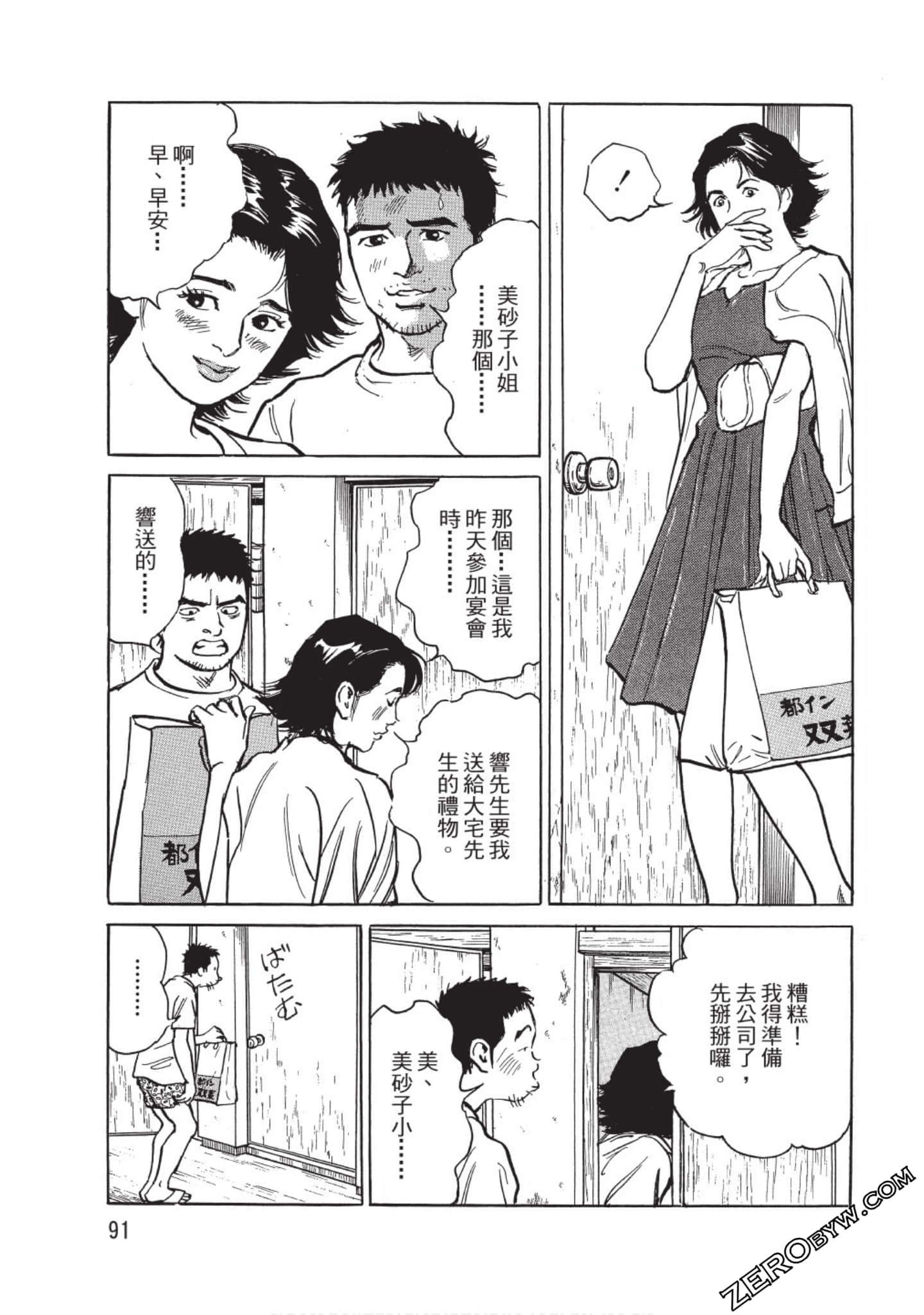 Page 92