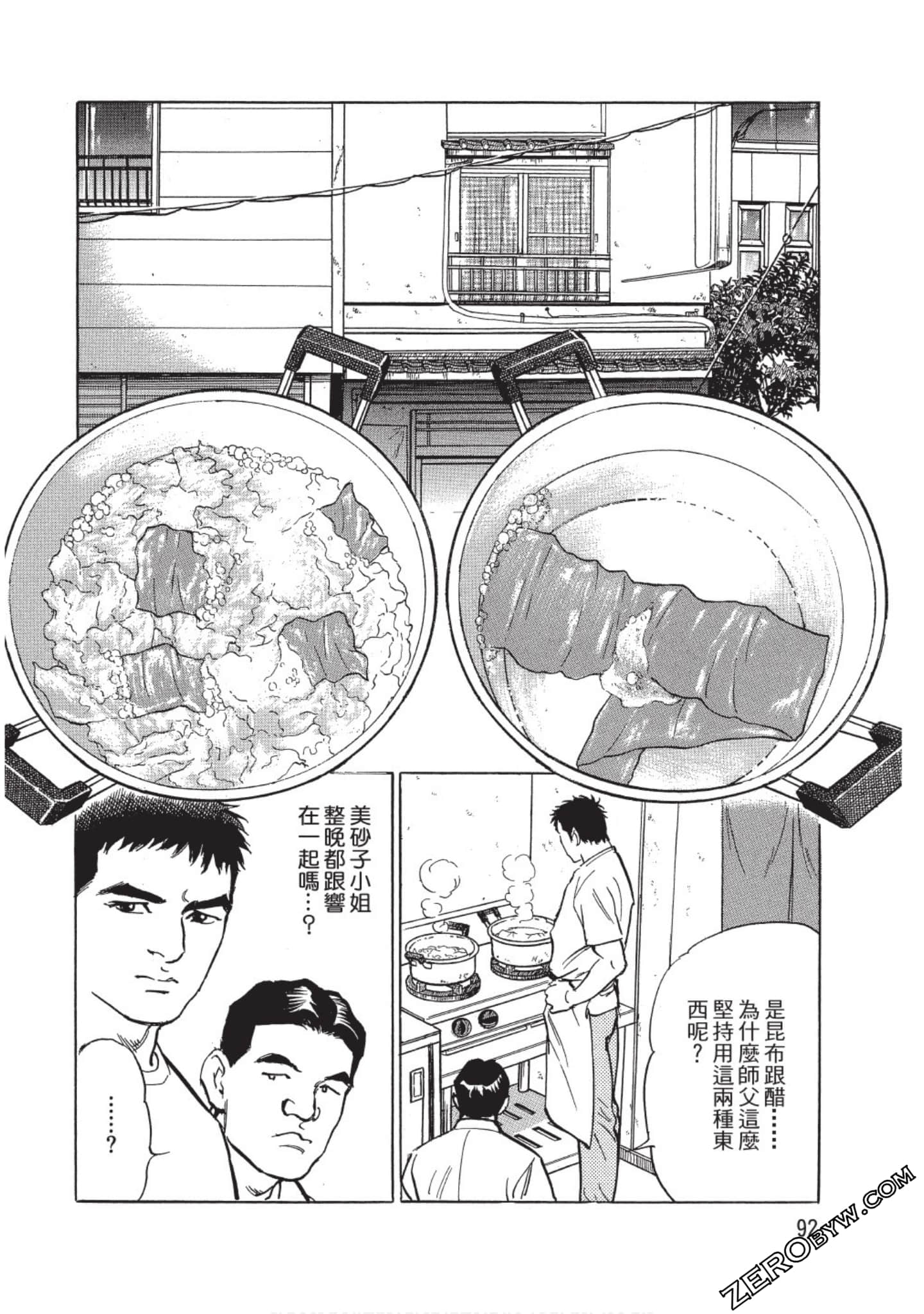 Page 93