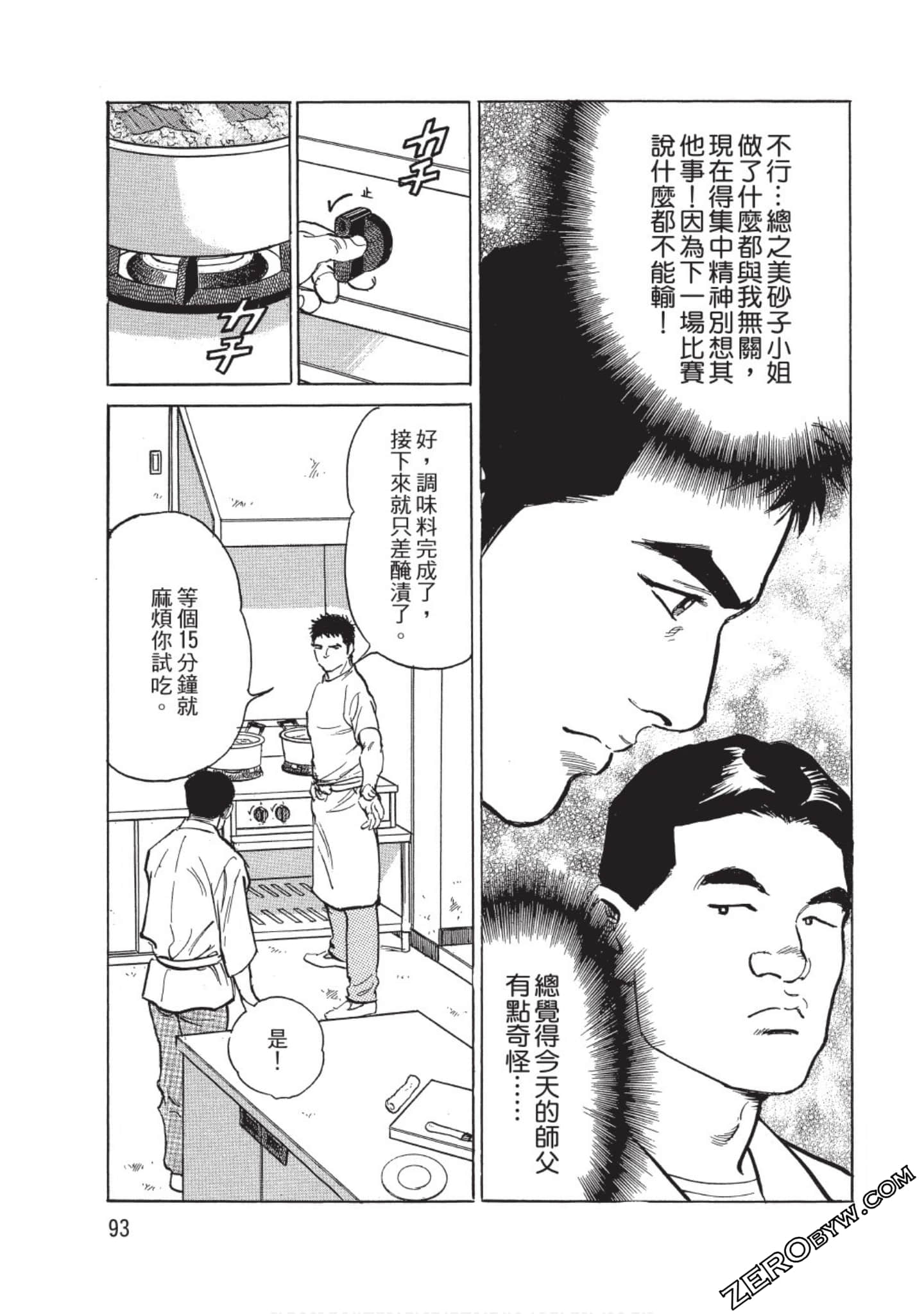 Page 94